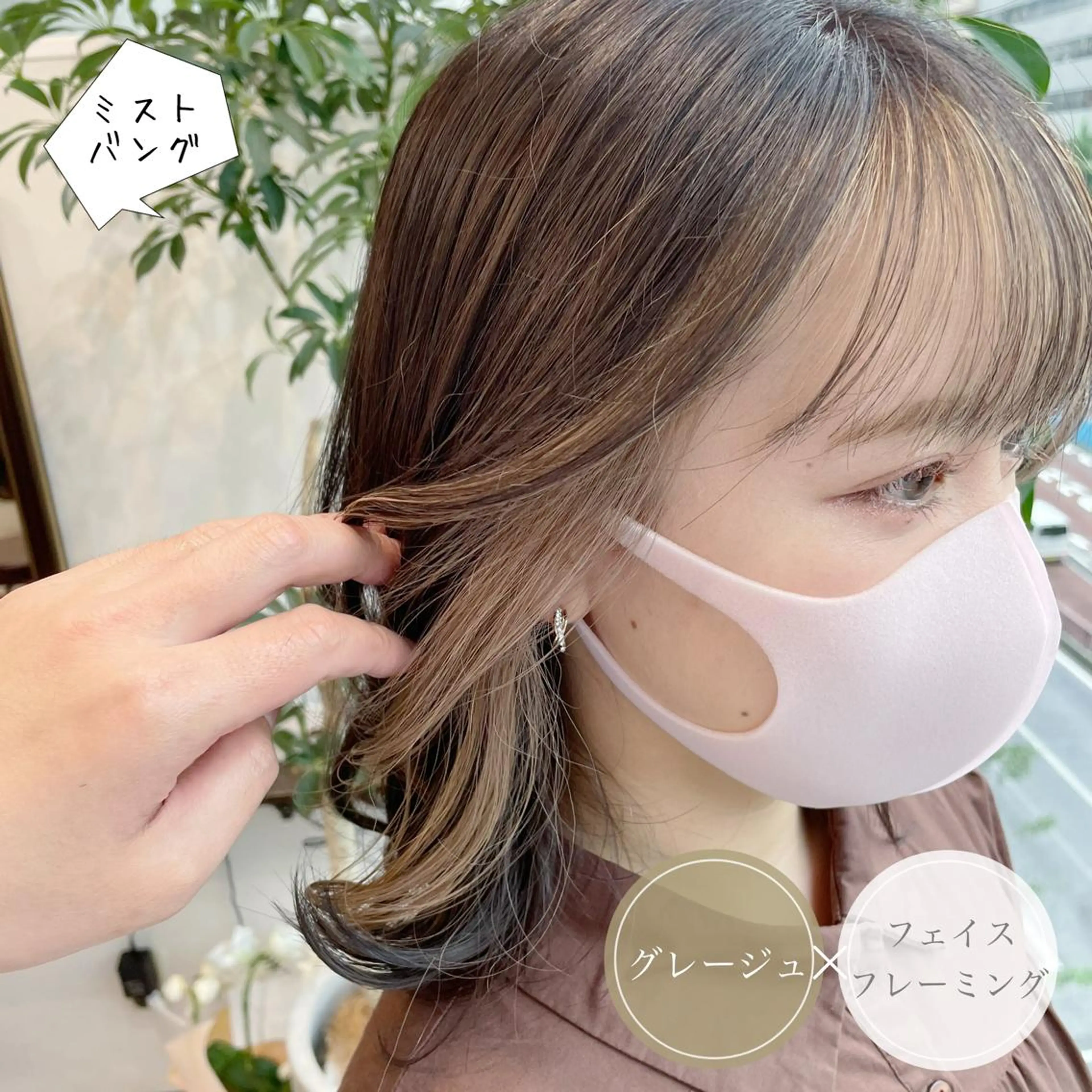 ミディアム カラー ショートボブ アッシュ ミストバング ベージュカラー ブリーチ カット ヘアカラー アンブレラカラー💫 フェイスフレーミングのヘアスタイル