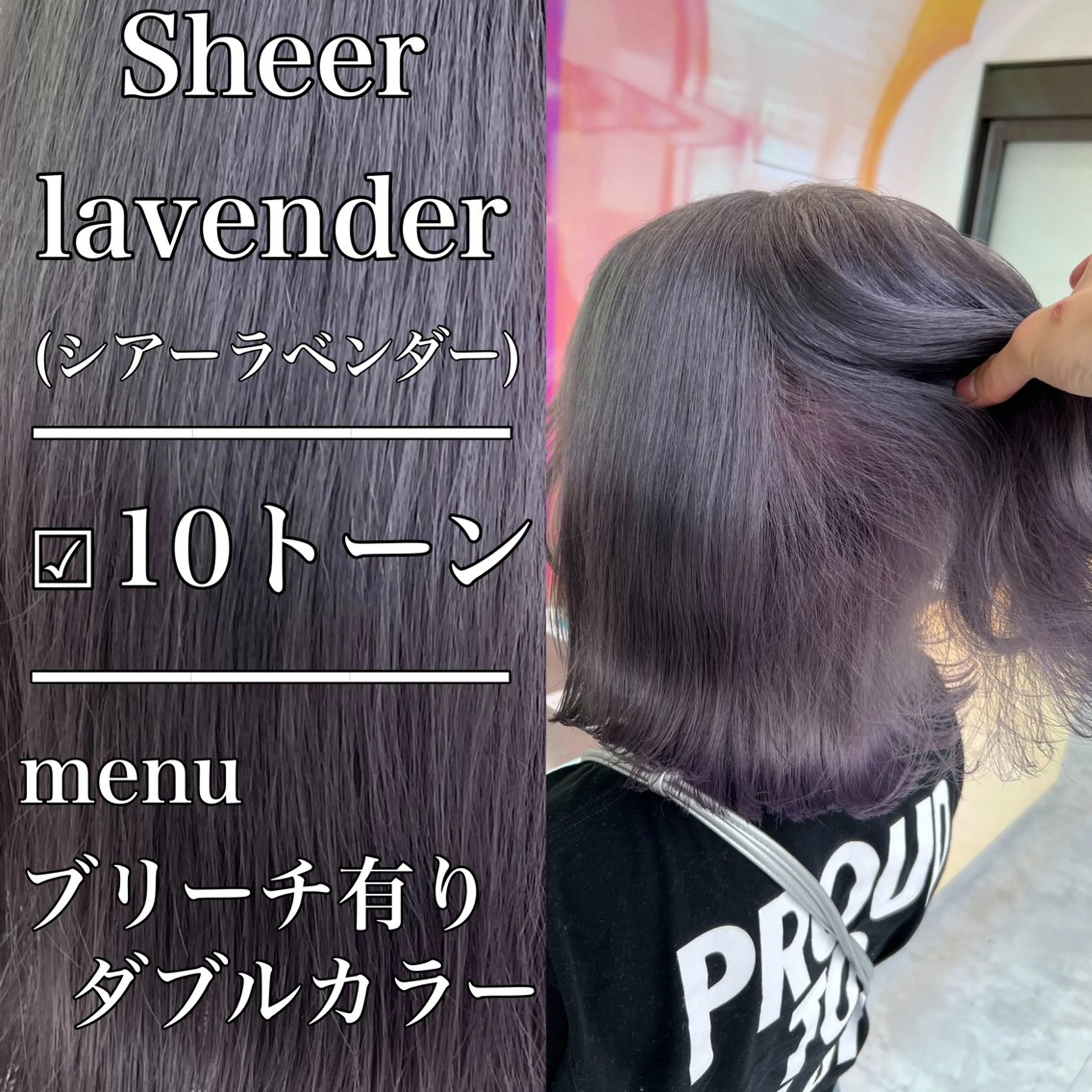 セミロング カラー ヘアアレンジ ヘアカラー レイヤー×透明感カラ ーHAYATOのヘアスタイル