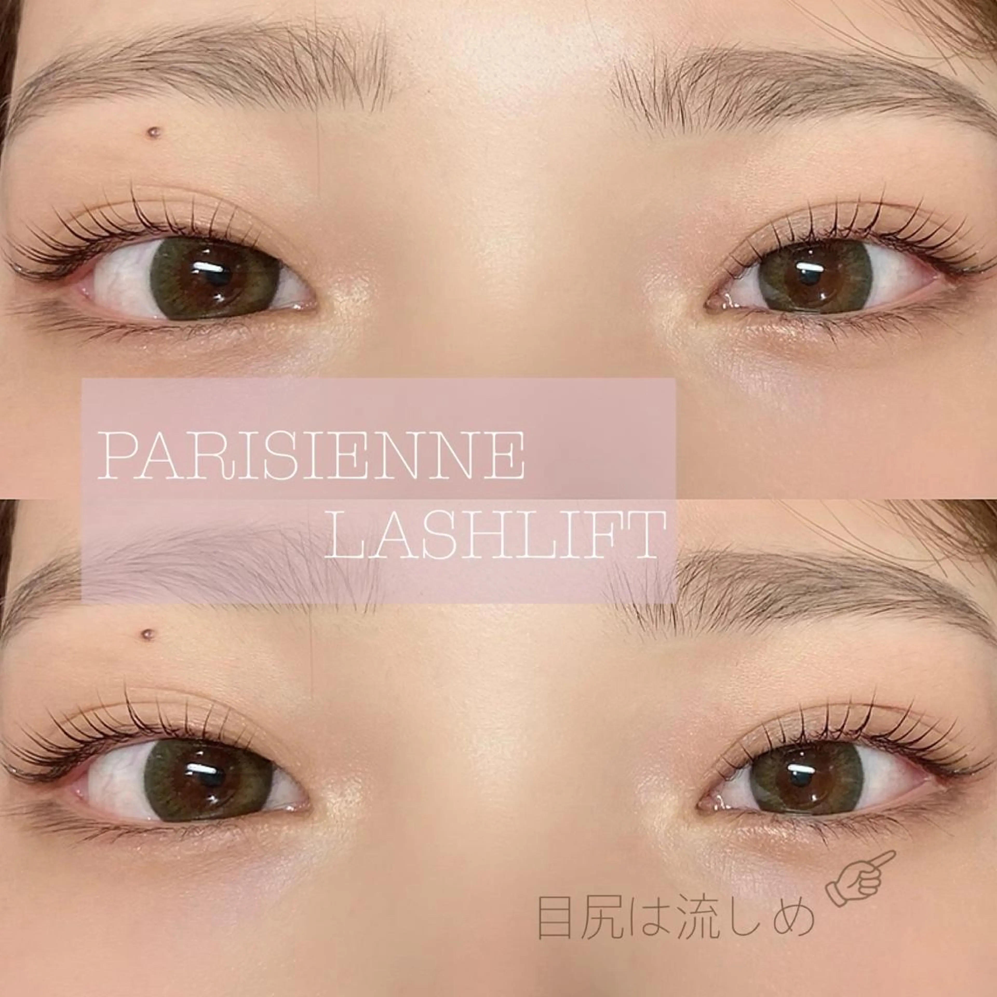 マツエク・マツパ パリジェンヌラッシュリフト ᴀɪᴍᴇᴇʟ / ᴀɪᴋᴀのマツエク・マツパデザイン