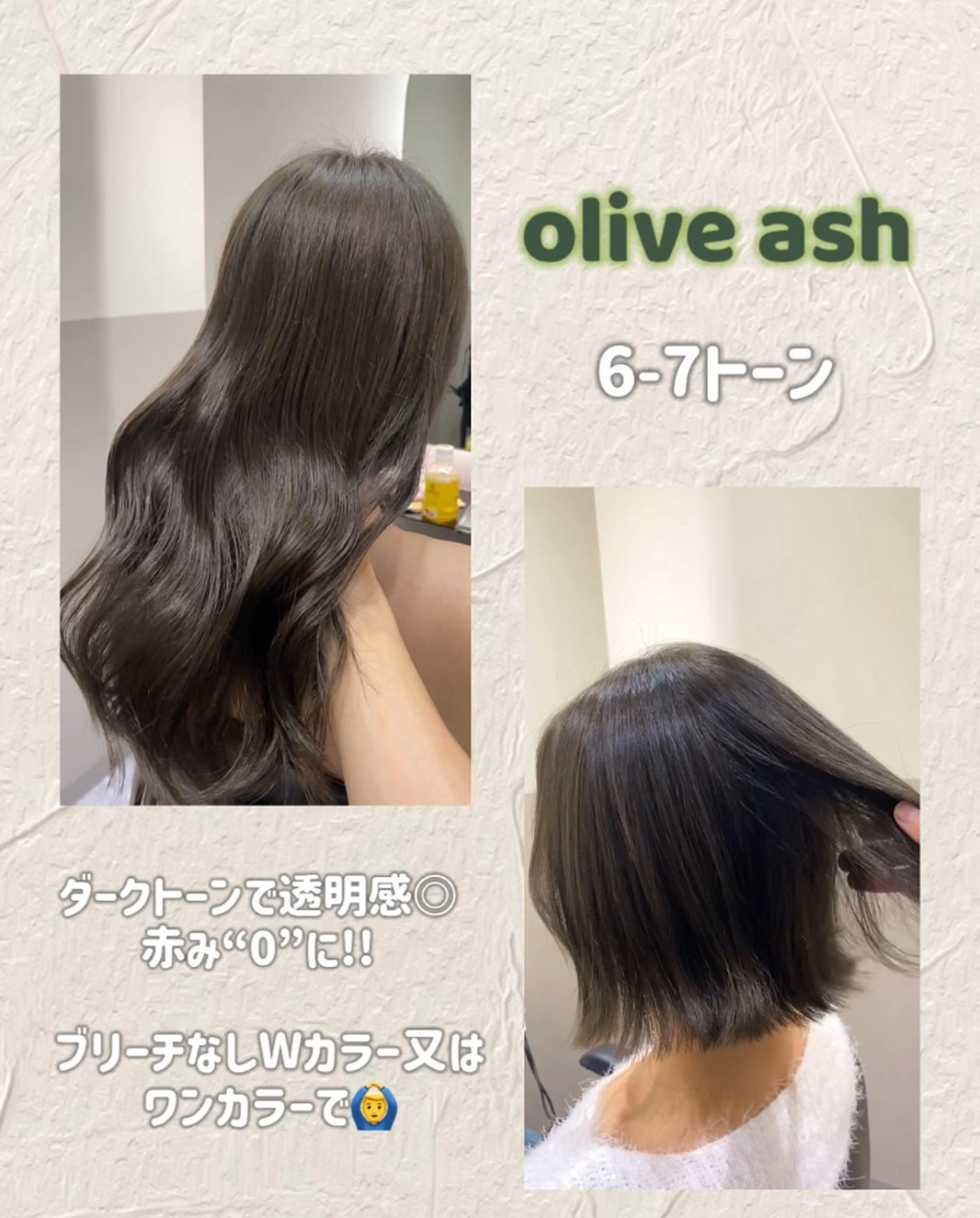 ロング 縮毛矯正 ヘアカラー トリートメント オリーブ🌿ブリーチ なし◎Azusaのヘアスタイル