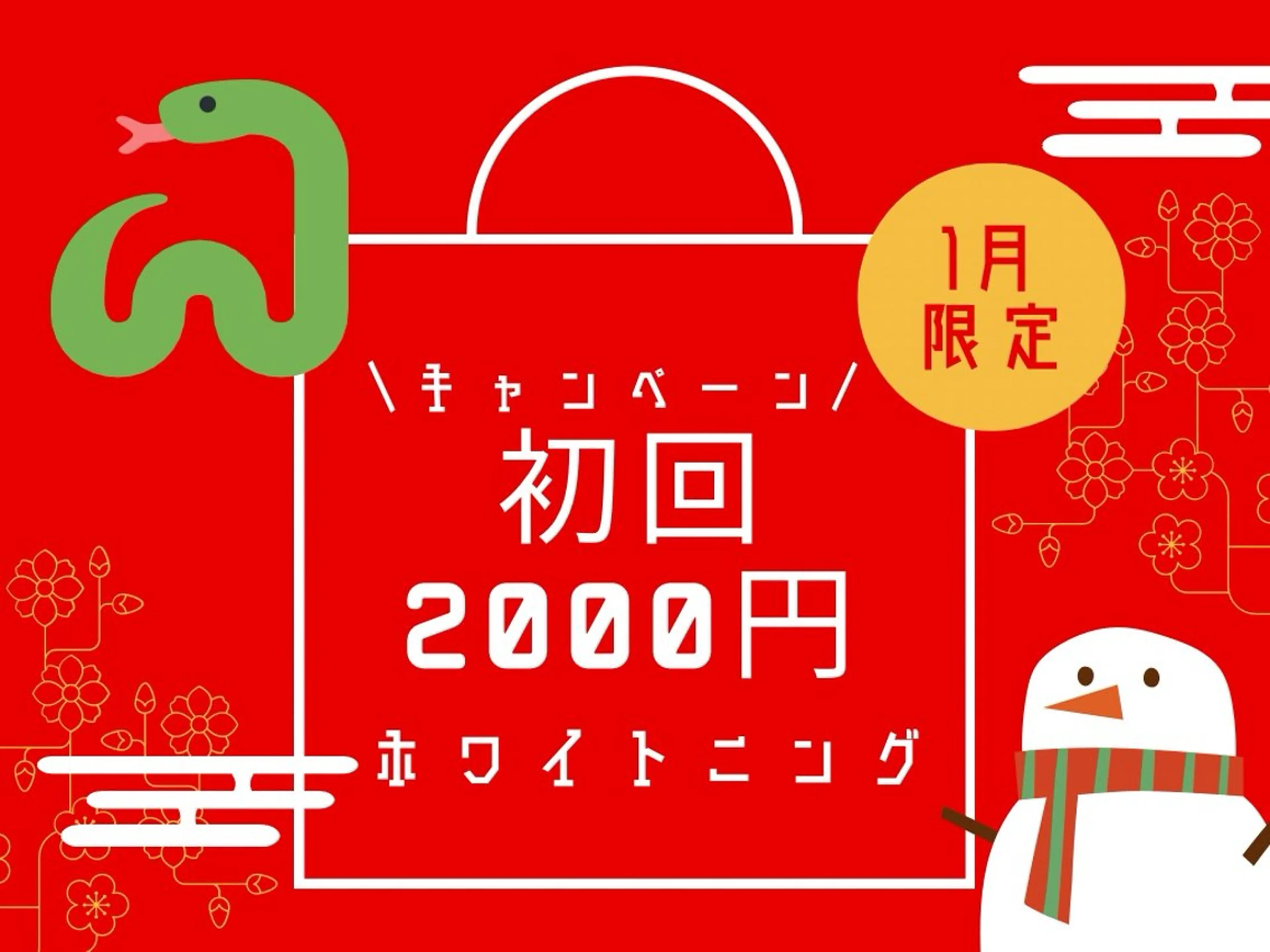 その他 セルフホワイトニング専門店&Ri所属・セルフホワイトニング &Ri南森町店のその他イメージ