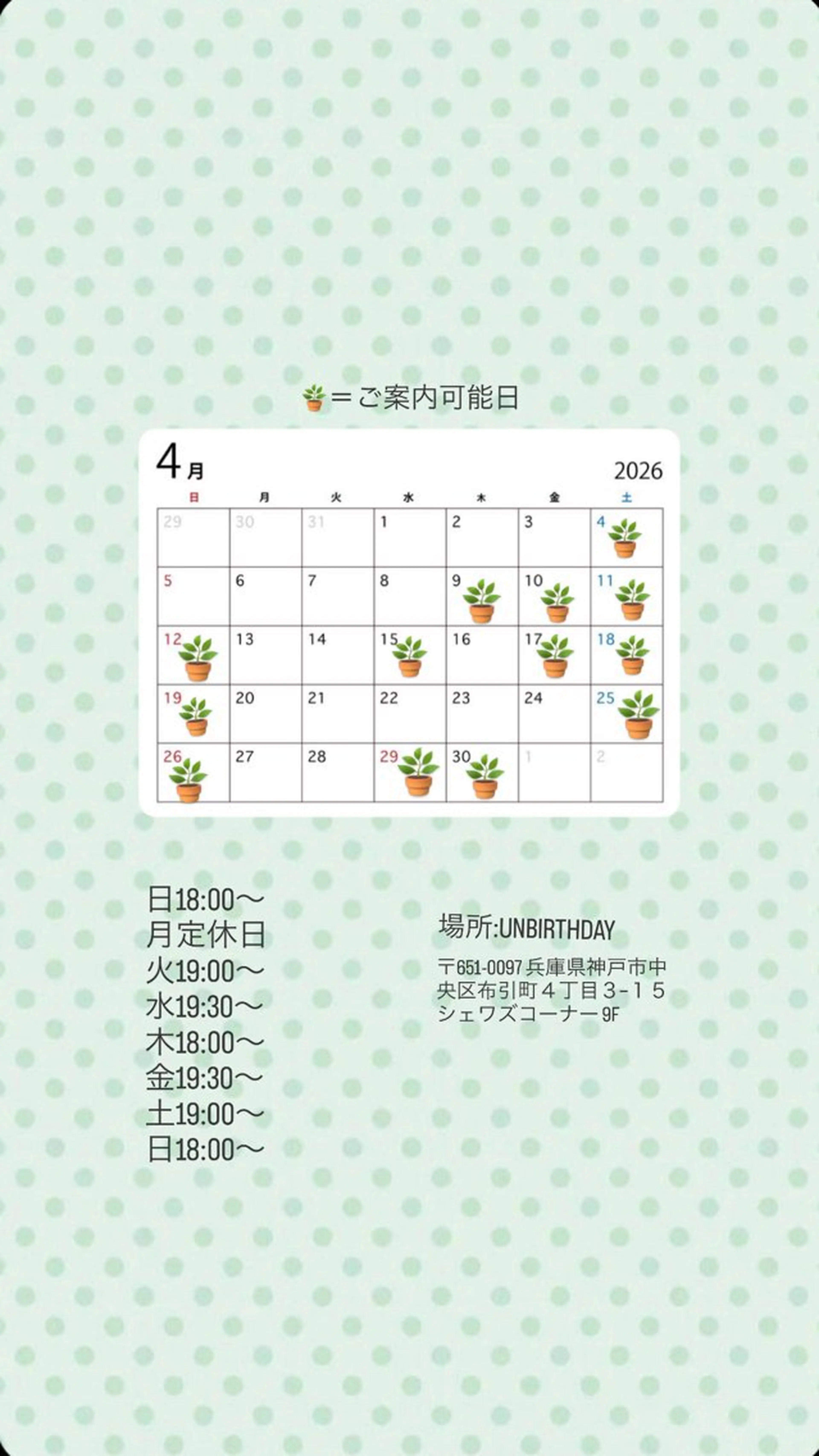 UNBIRTHDAY所属・UNBIRTHDAY いずみのヘアスタイル