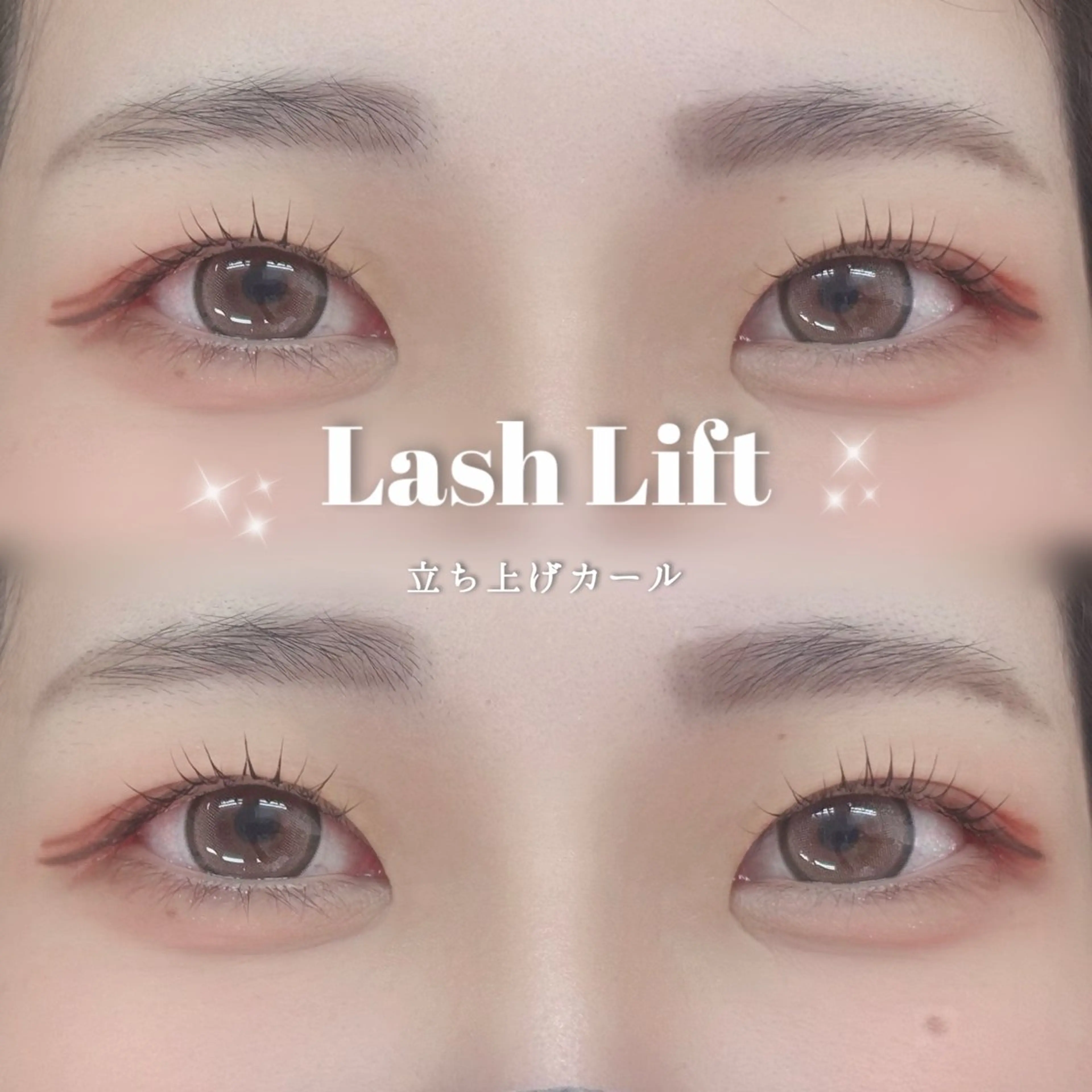 新規限定✭*.《U24》まつ毛パーマモデル*.🍓  【注意事項必須⚠️】の写真