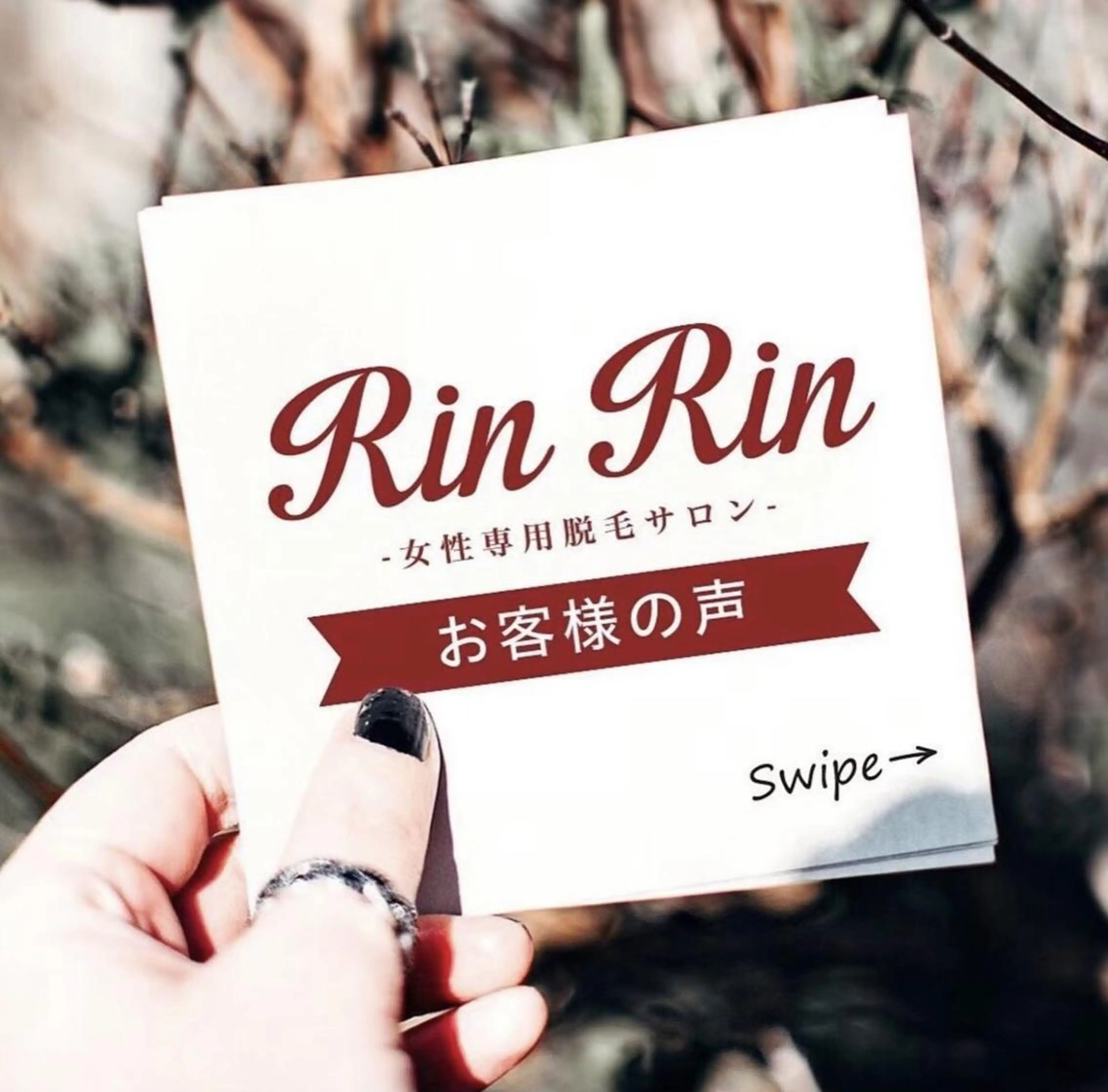 RinRin 出雲店のエステ・リラクイメージ