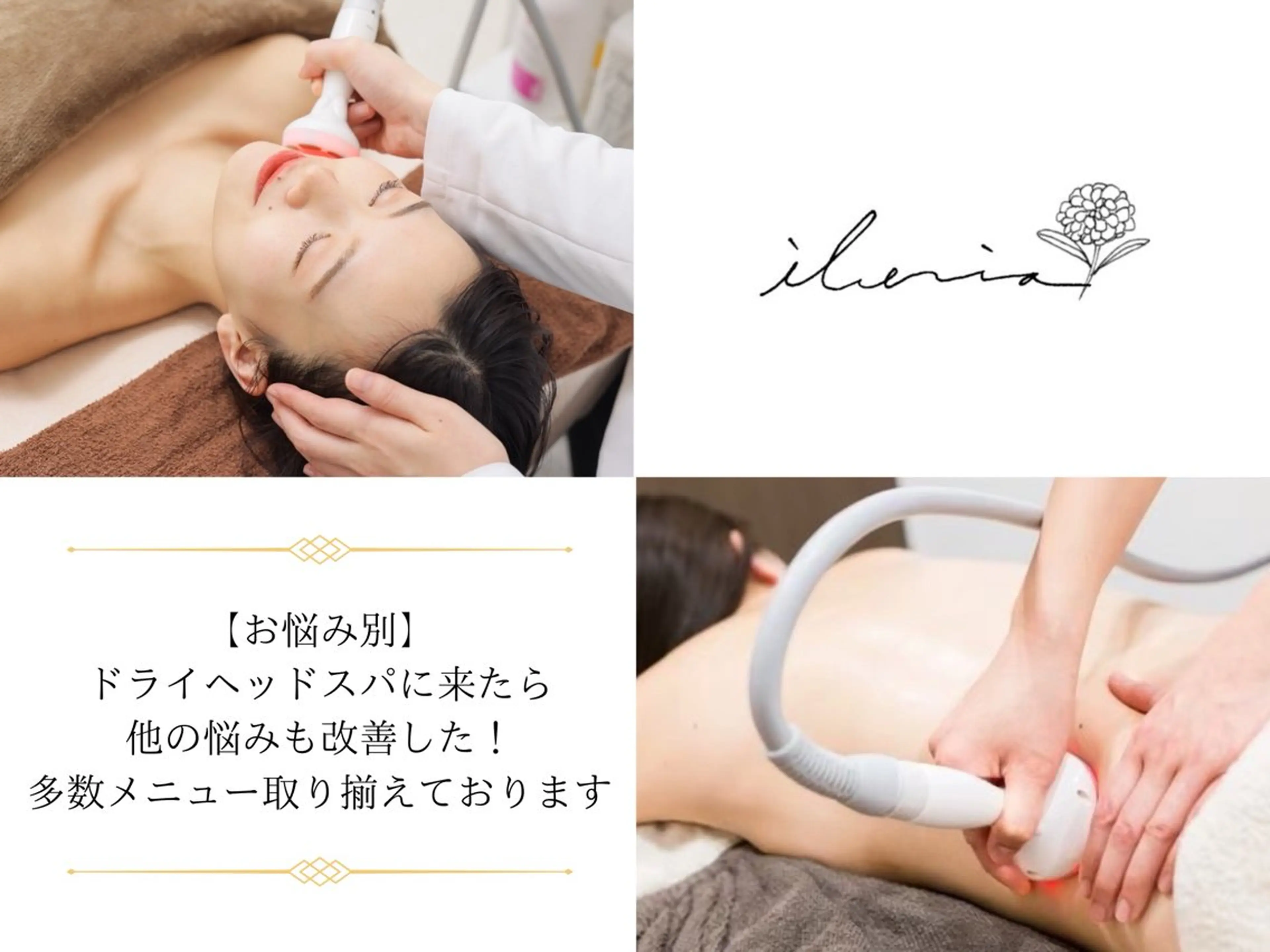 リラク IBERIA心斎橋店 🌼凝り小顔美肌痩身のエステ・リラクイメージ