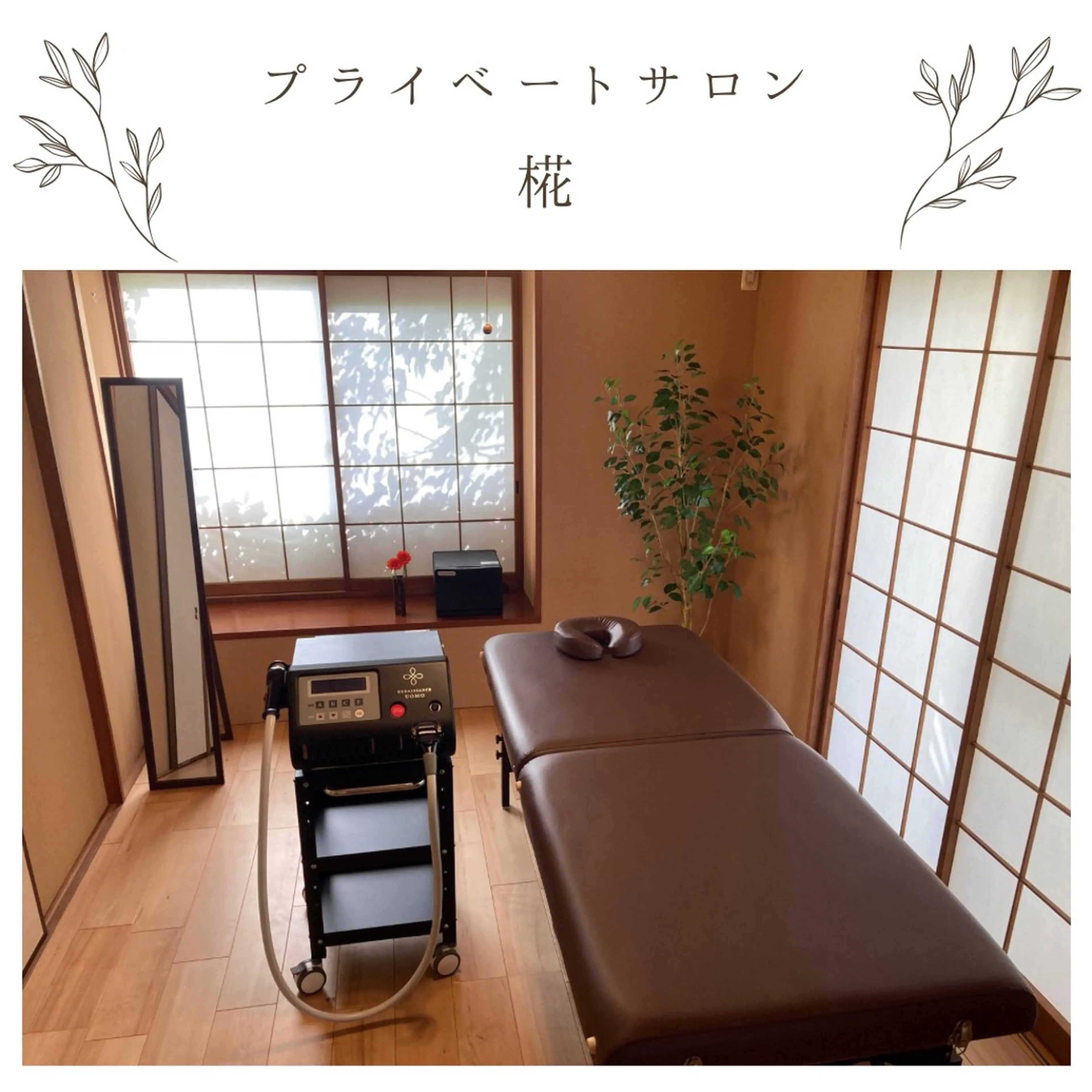 脱毛 な ぎのエステ・リラクイメージ