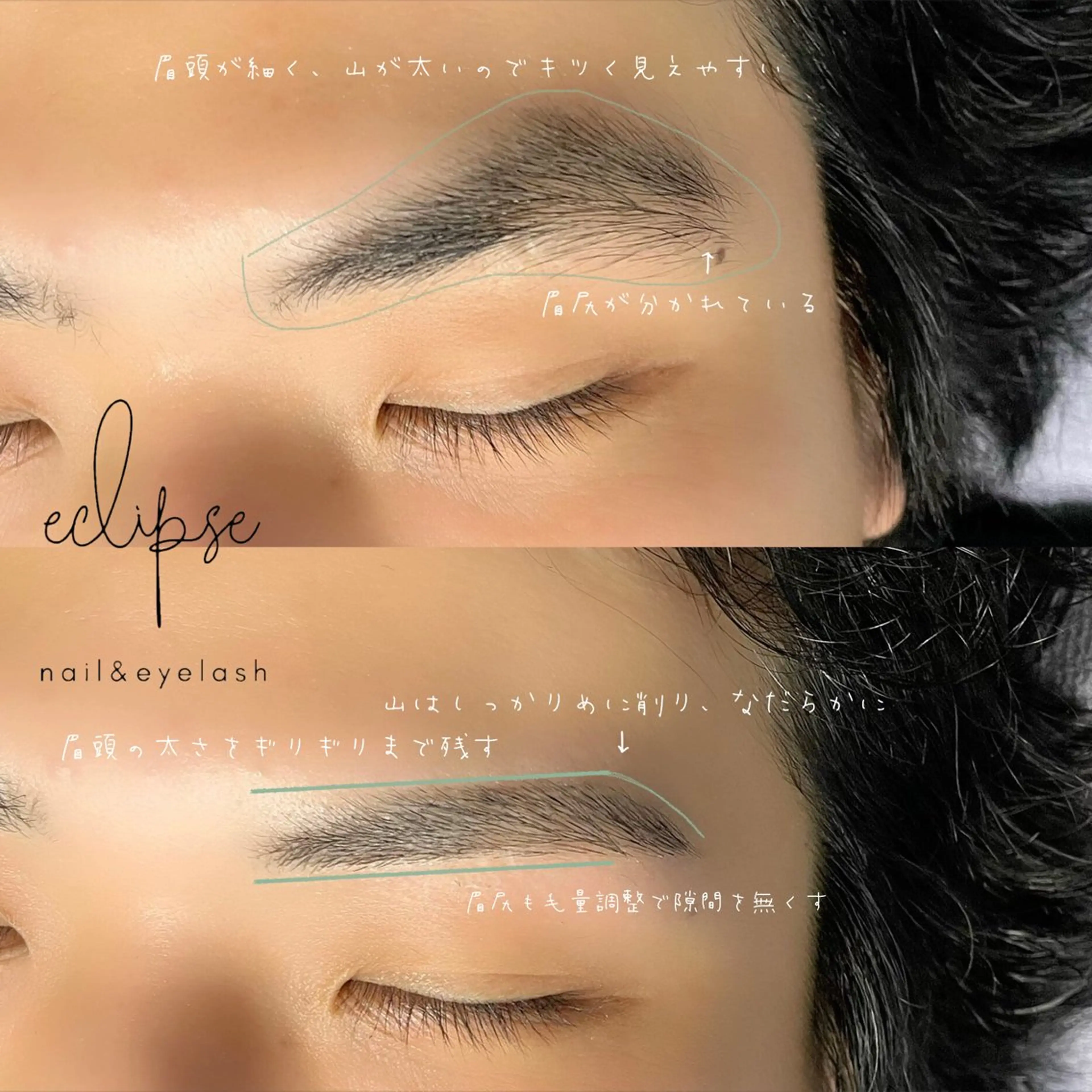 メンズ アイブロウ ワックス脱毛 眉カット その他(アイブロウ) eclipse eyelashのマツエク・マツパデザイン