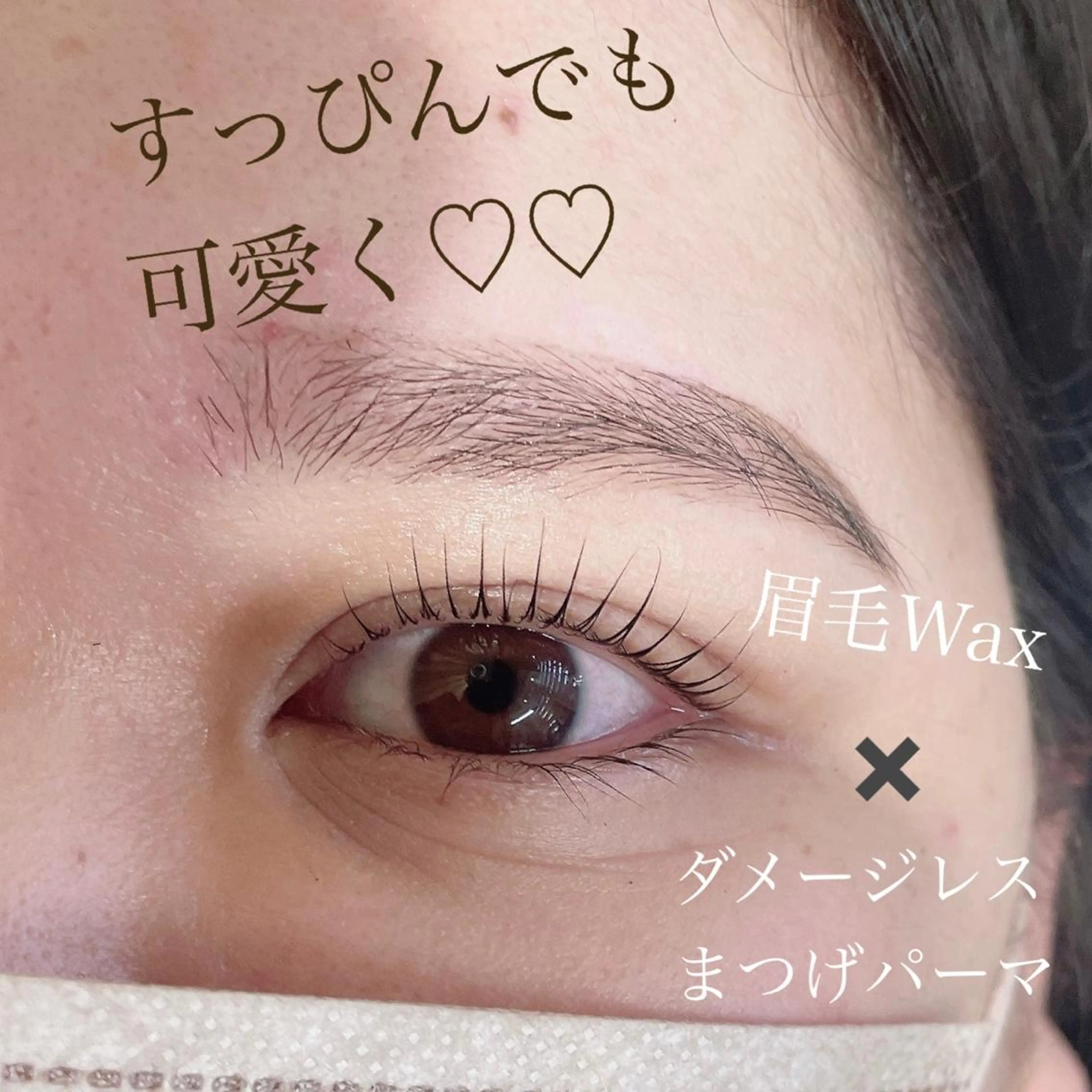 マツエク・マツパ アイブロウ バインドロック フラットラッシュ 韓国風マツエク ナチュラル パリジェンヌラッシュリフト ワックス脱毛 その他(アイブロウ) SEALA 高石店所属・SEALA 高石の眉毛・アイブロウイメージ