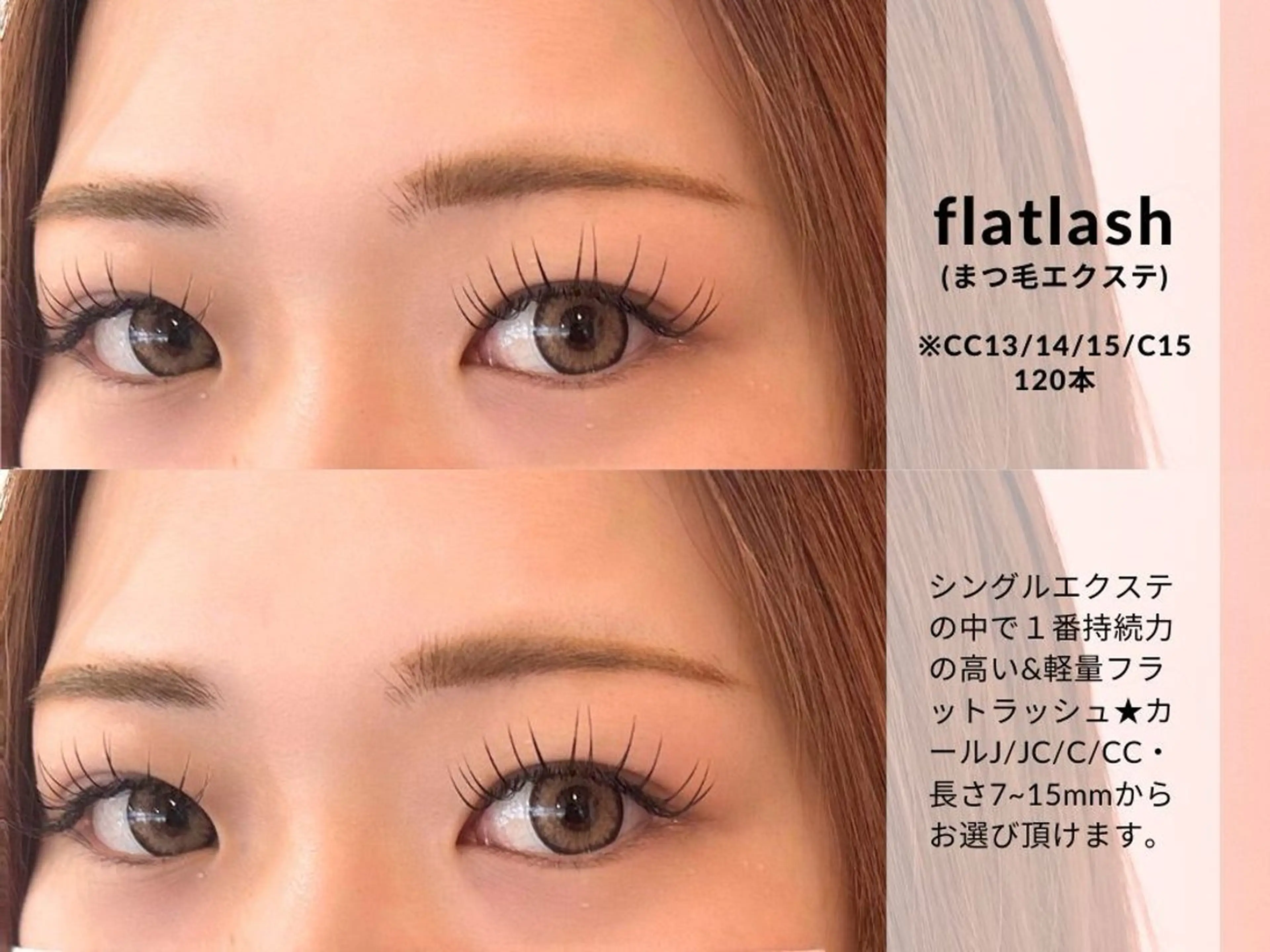 マツエク・マツパ フラットラッシュ 〖IEN〗Yuka (ユウカ/優香)のマツエク・マツパデザイン