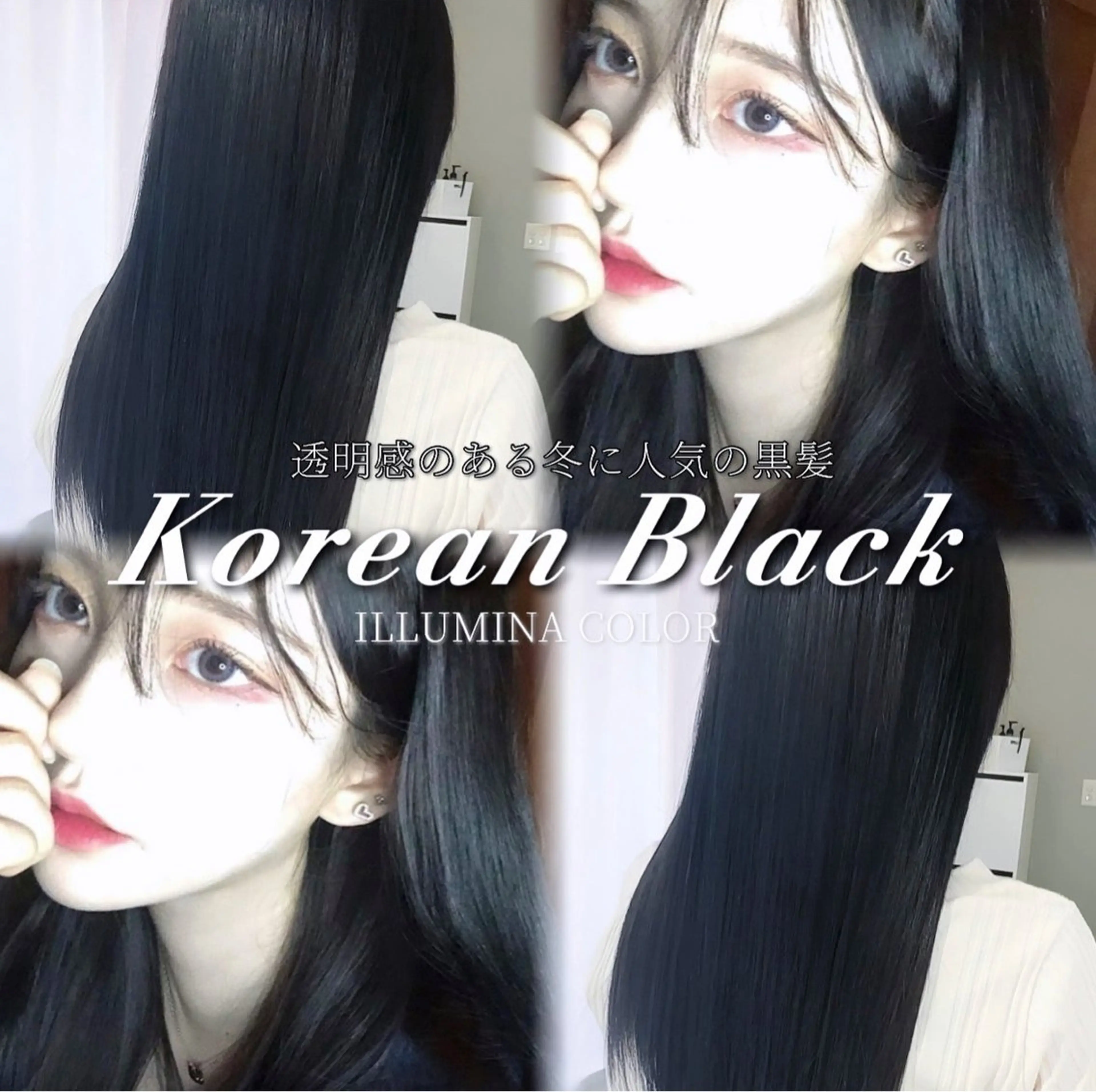 カラー 黒髪 透明感カラー イルミナカラー 髪質改善 ヘアカラー Asuka/髪質改善 /カラー/ヘアセットのヘアスタイル