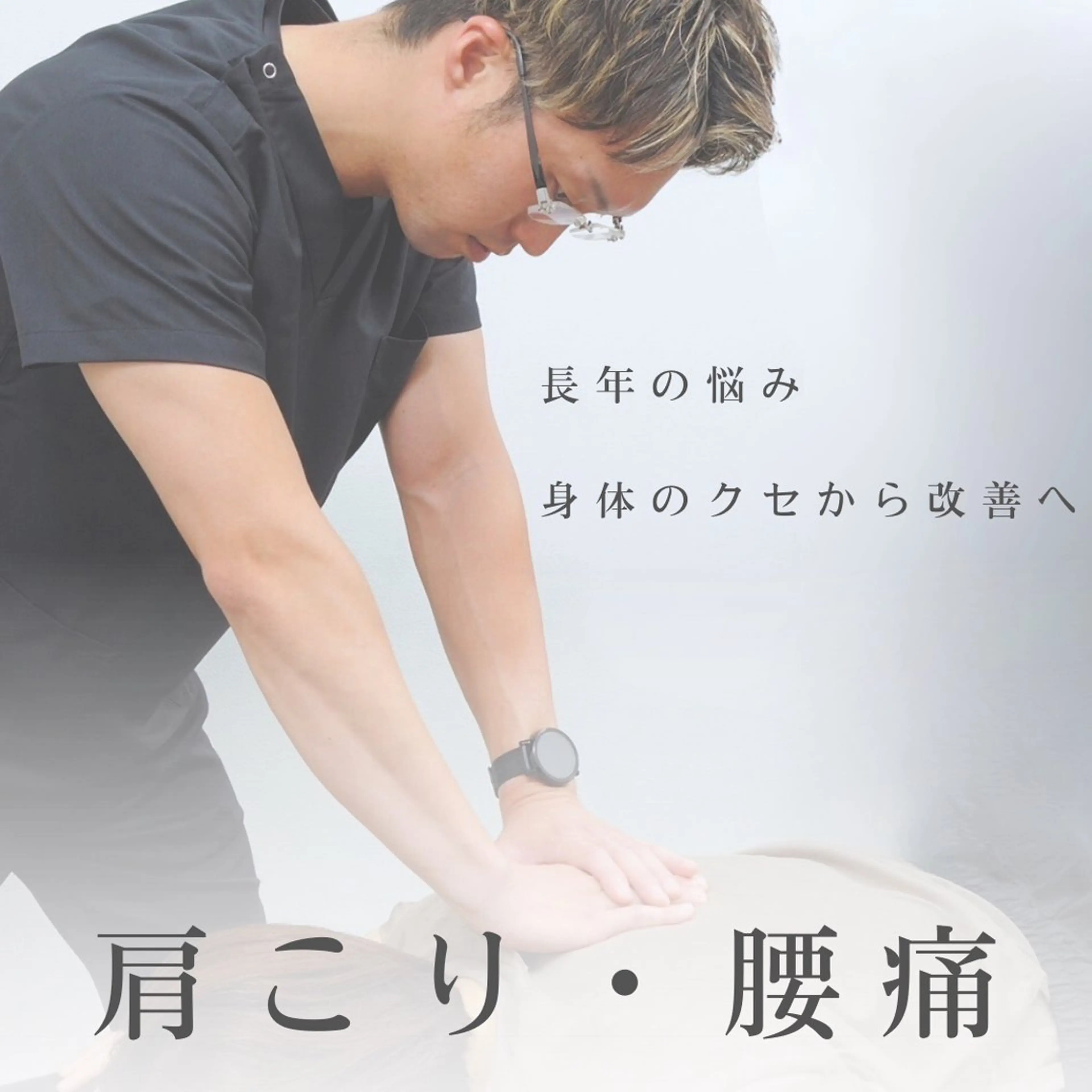 小顔矯正・骨盤矯正 FLOW鍼灸整体院のエステ・リラクイメージ