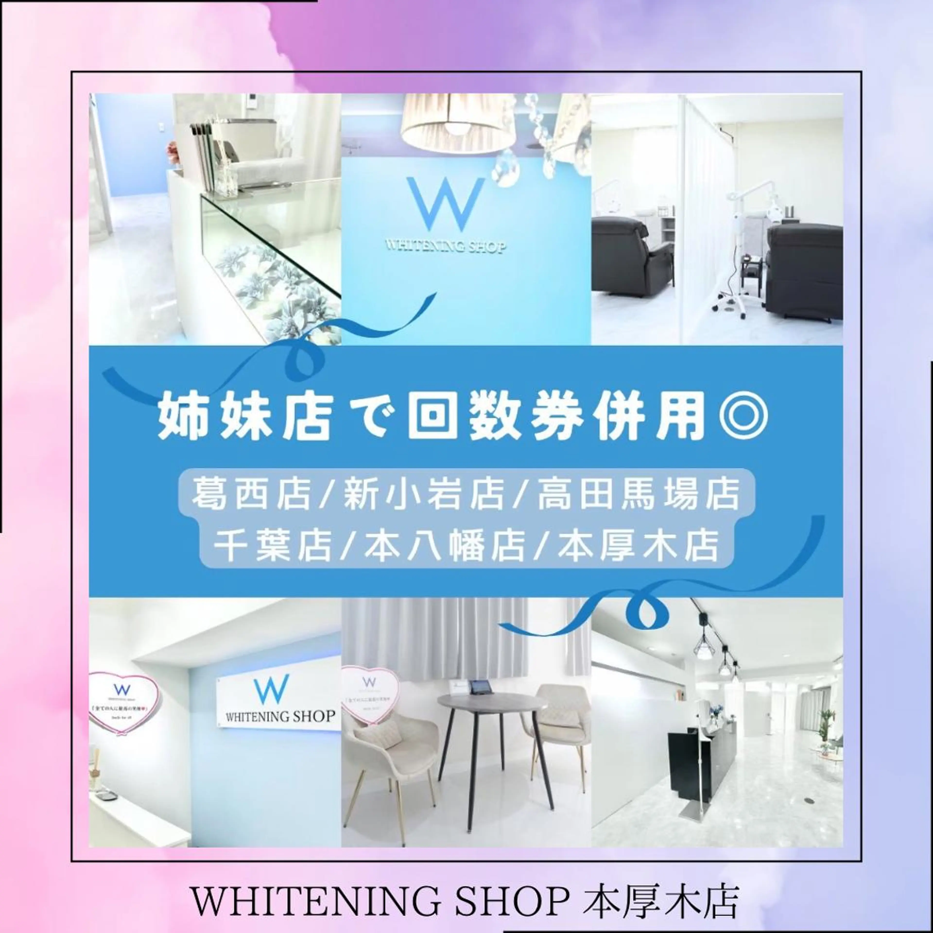 メンズ その他 ホワイトニング ショップ本厚木のその他イメージ