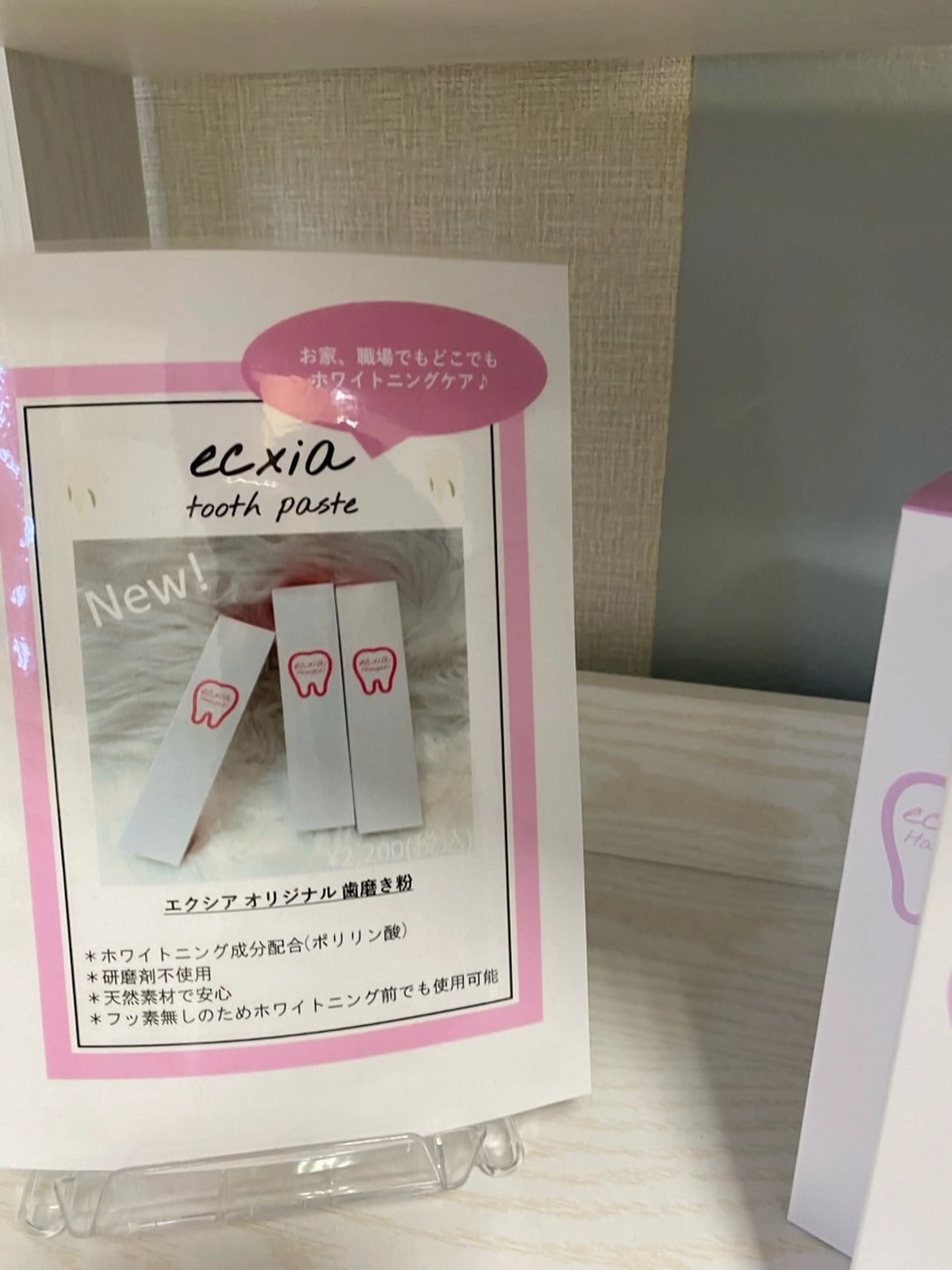 その他 エクシアホワイトニング草津店所属・nanami -ホワイトニングのその他イメージ