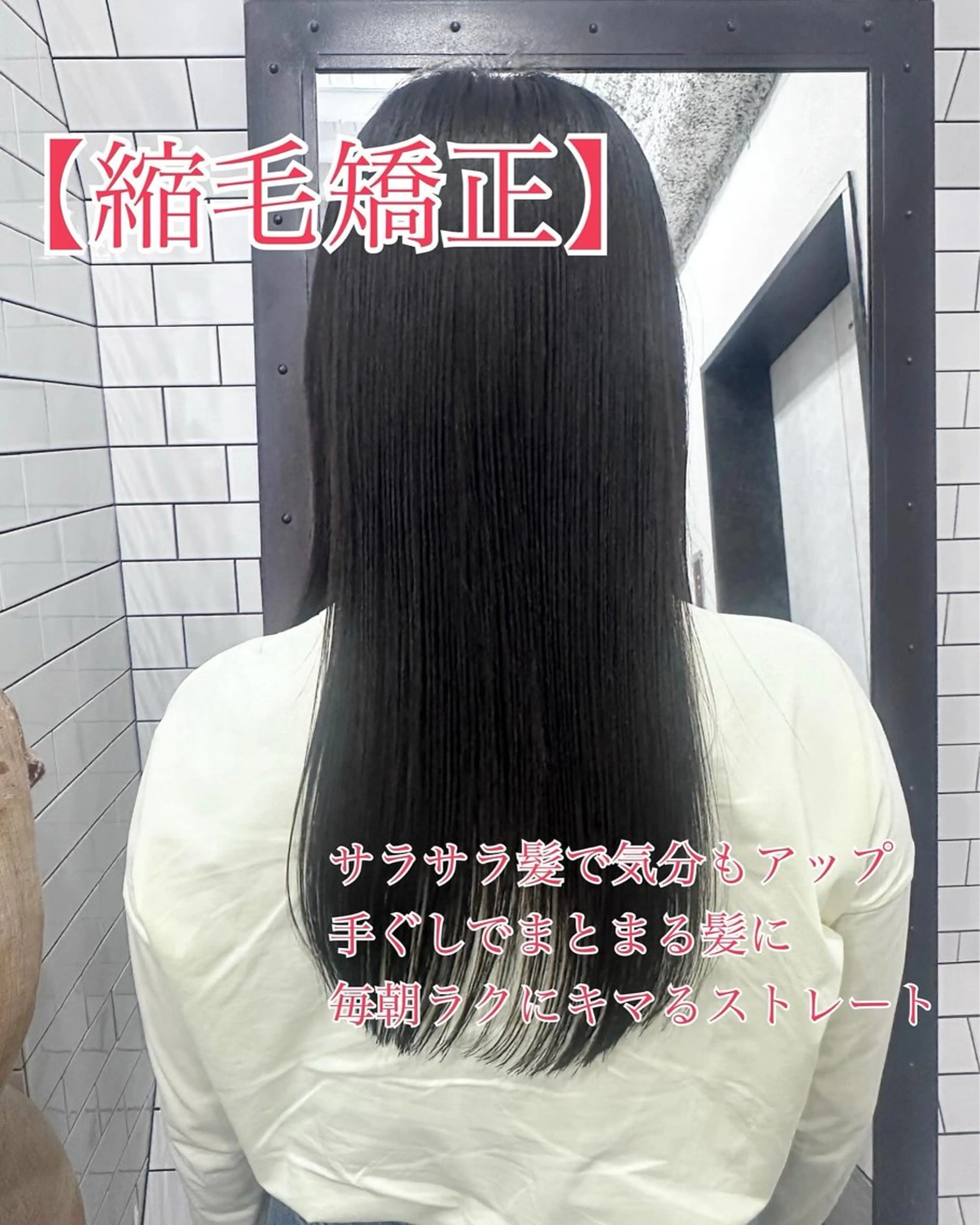 ロング カット 縮毛矯正 トリートメント 妙見 知洋のヘアスタイル