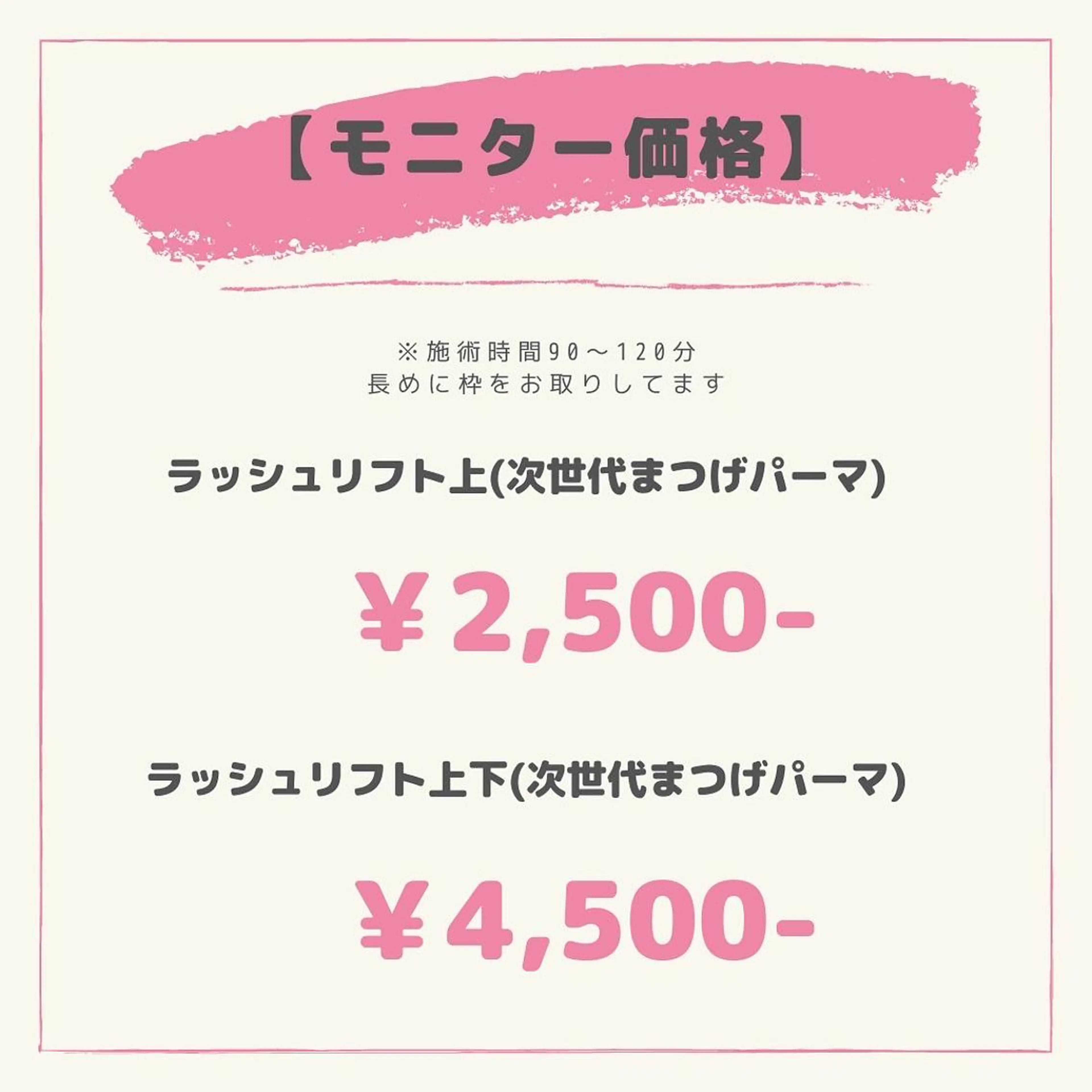 マツエク・マツパ 名古屋/伏見/栄 Luna Babyのマツエク・マツパデザイン