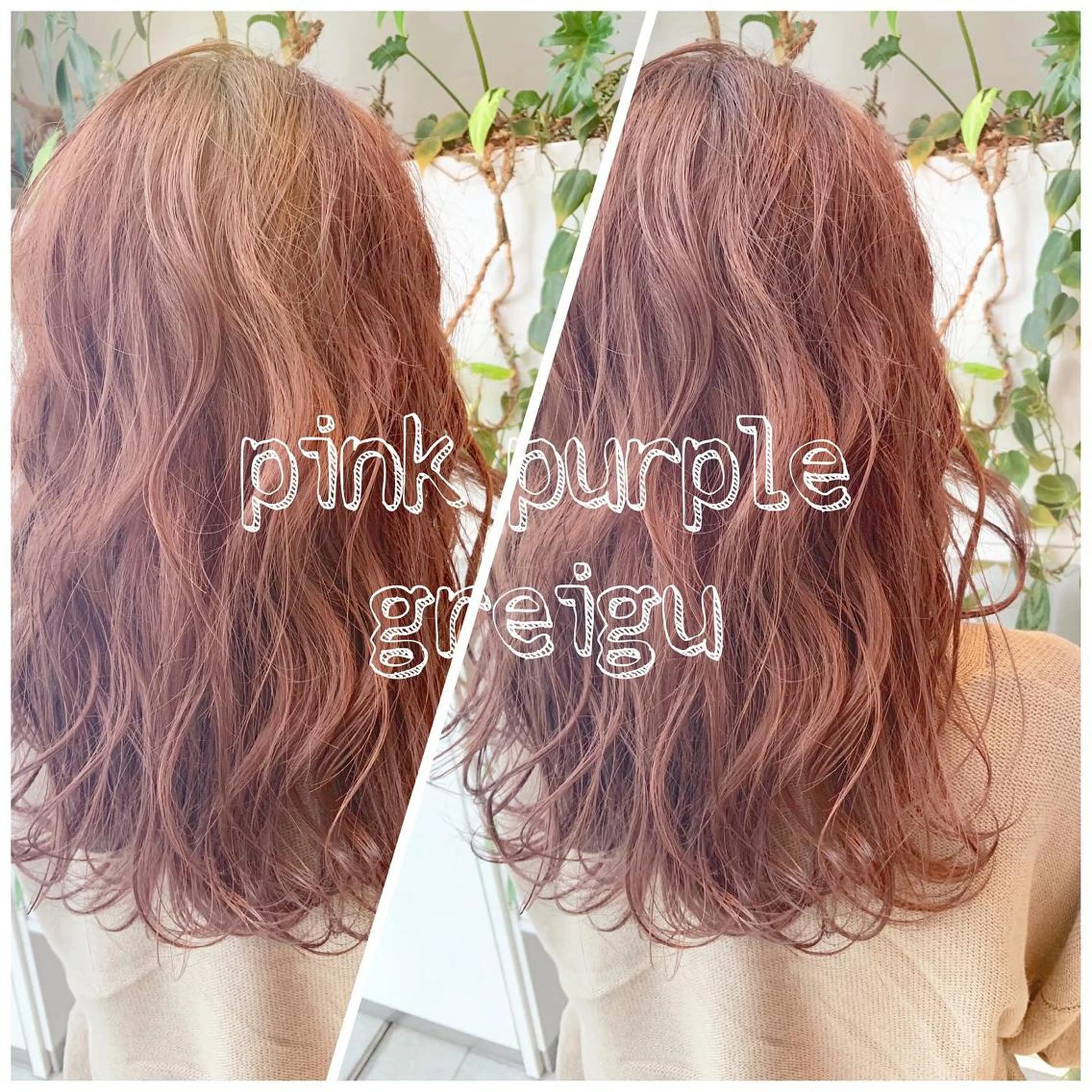 ミディアム ヘアカラー トリートメント 東北No.1完全個室 💐梶谷社長のヘアスタイル