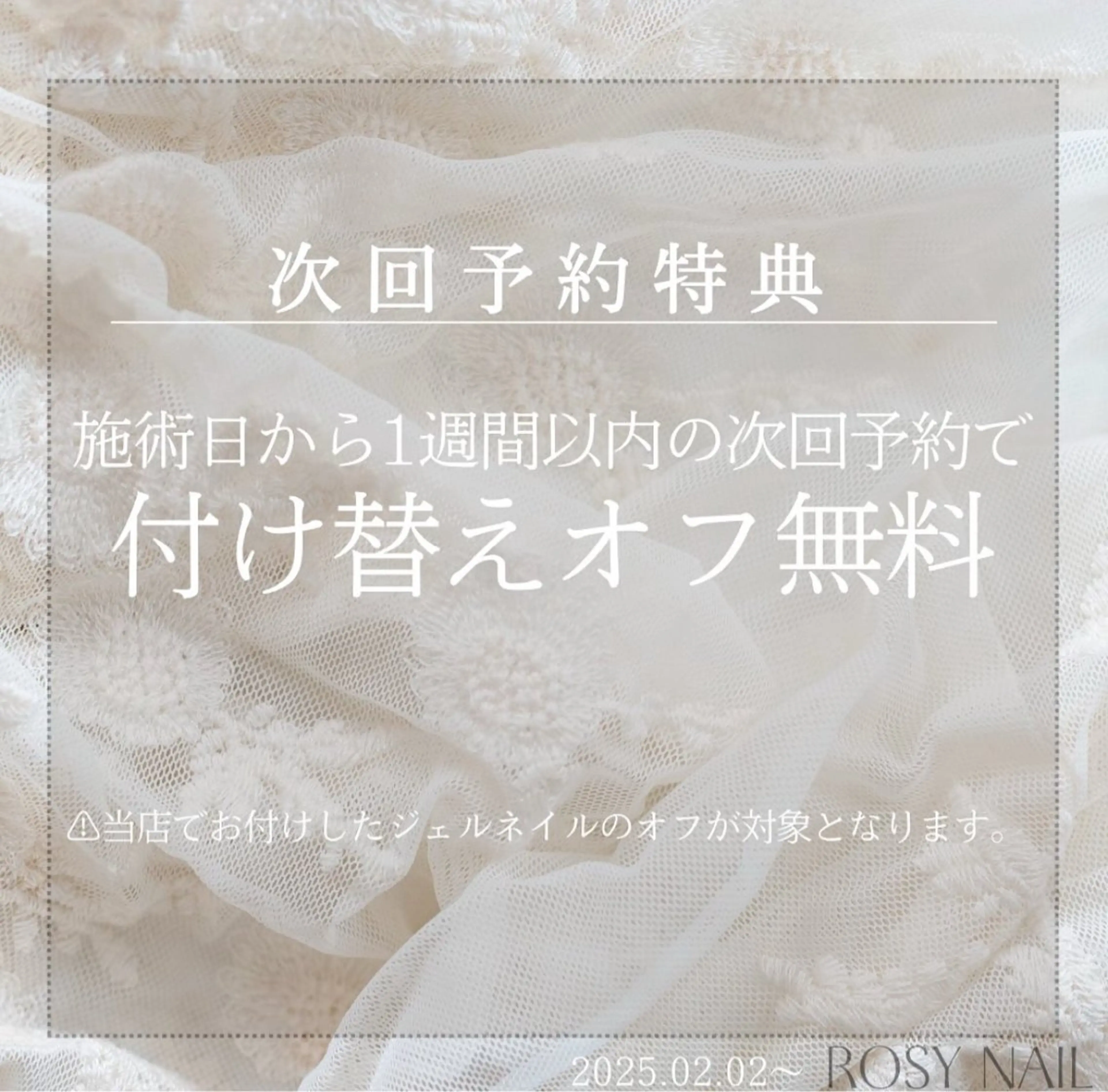 ネイル ジェルネイル Rosy Nailのネイルデザイン