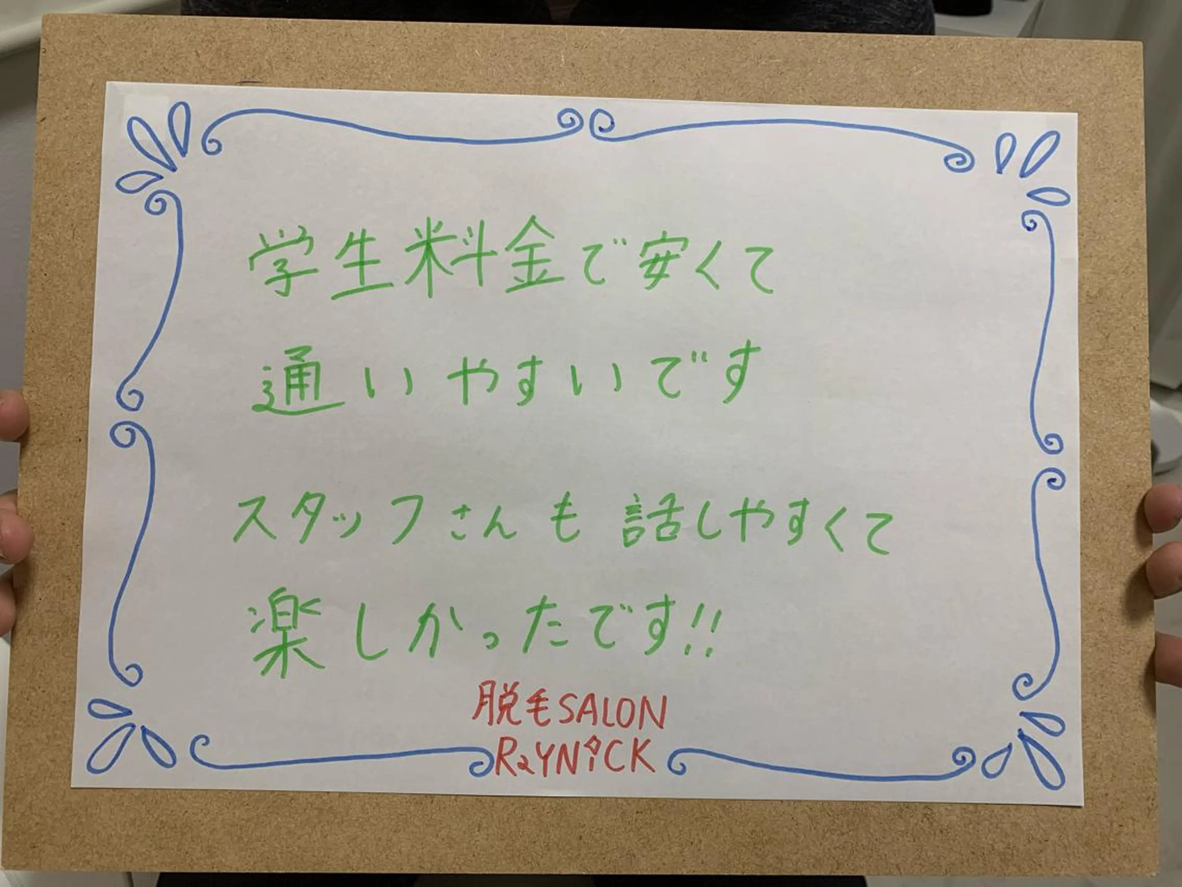 メンズ キッズ 学生（メンズ向け） 脱毛SALON RaYNiCKのエステ・リラクイメージ