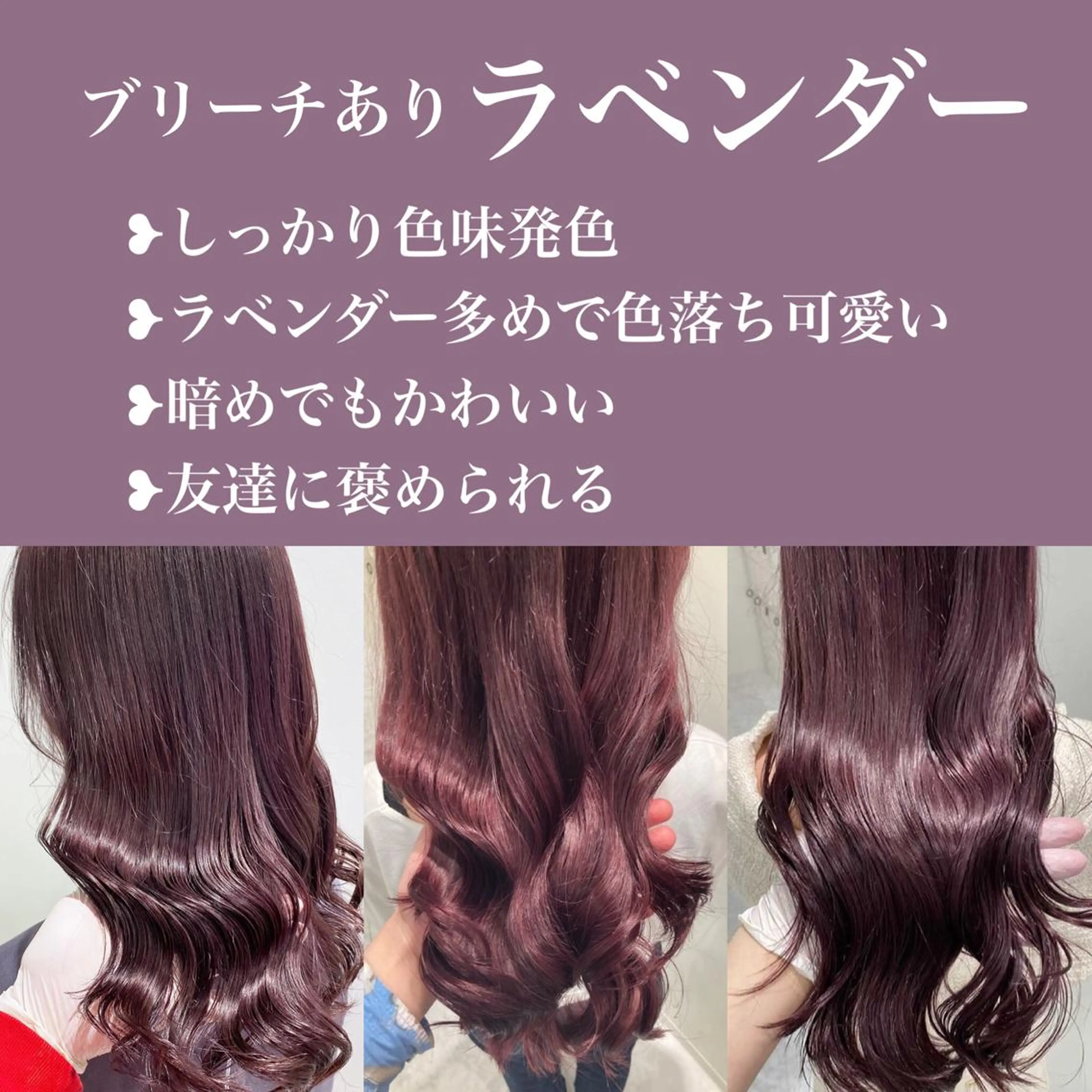 ロング カラー ブラウンカラー ラベンダーカラー ピンクカラー ピンクブラウン ヘアカラー トリートメント ヘアセット 透明感カラー🤍 Kaitoのヘアスタイル