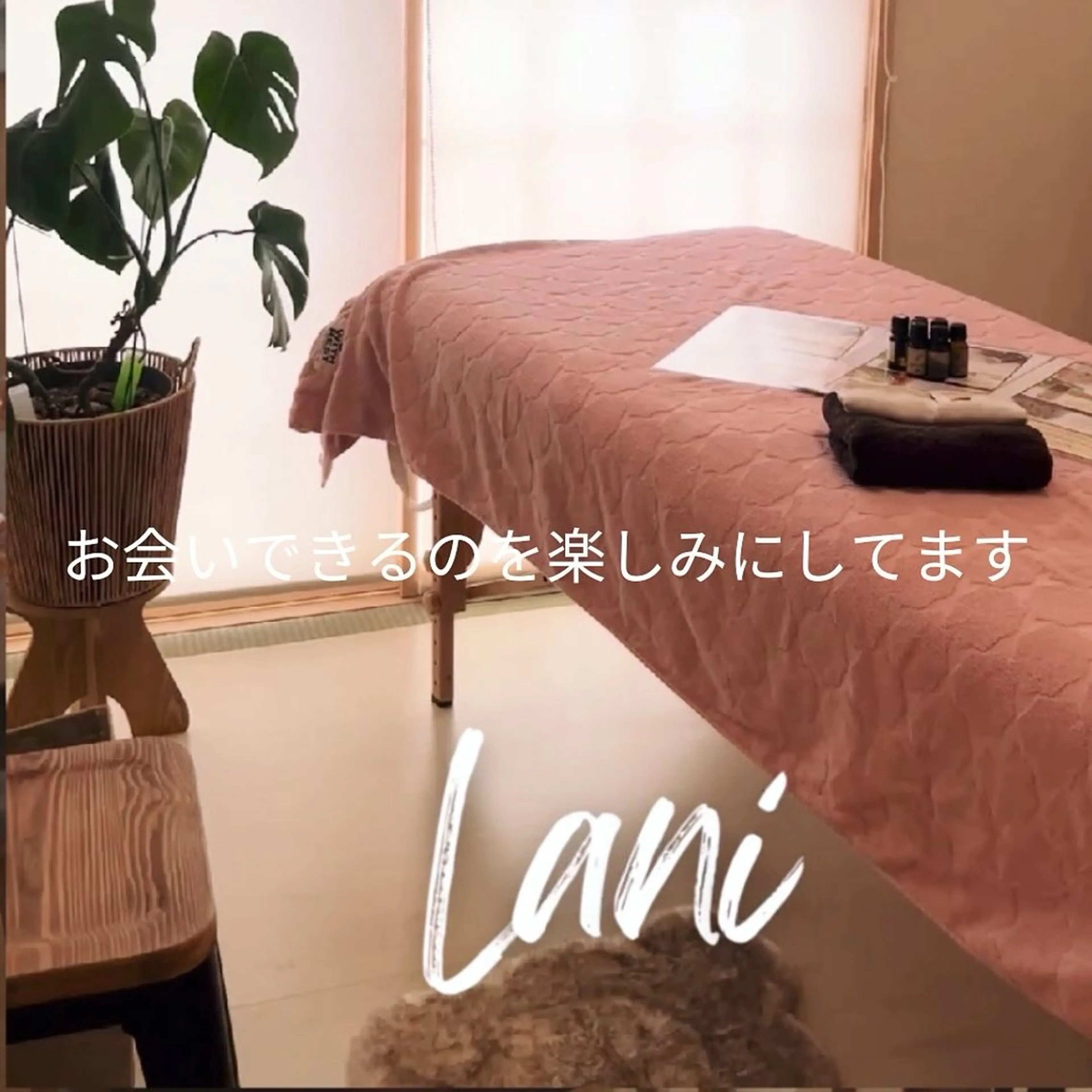 Aroma Lymph Salon  Lani所属・Lani ラニのエステ・リラクイメージ