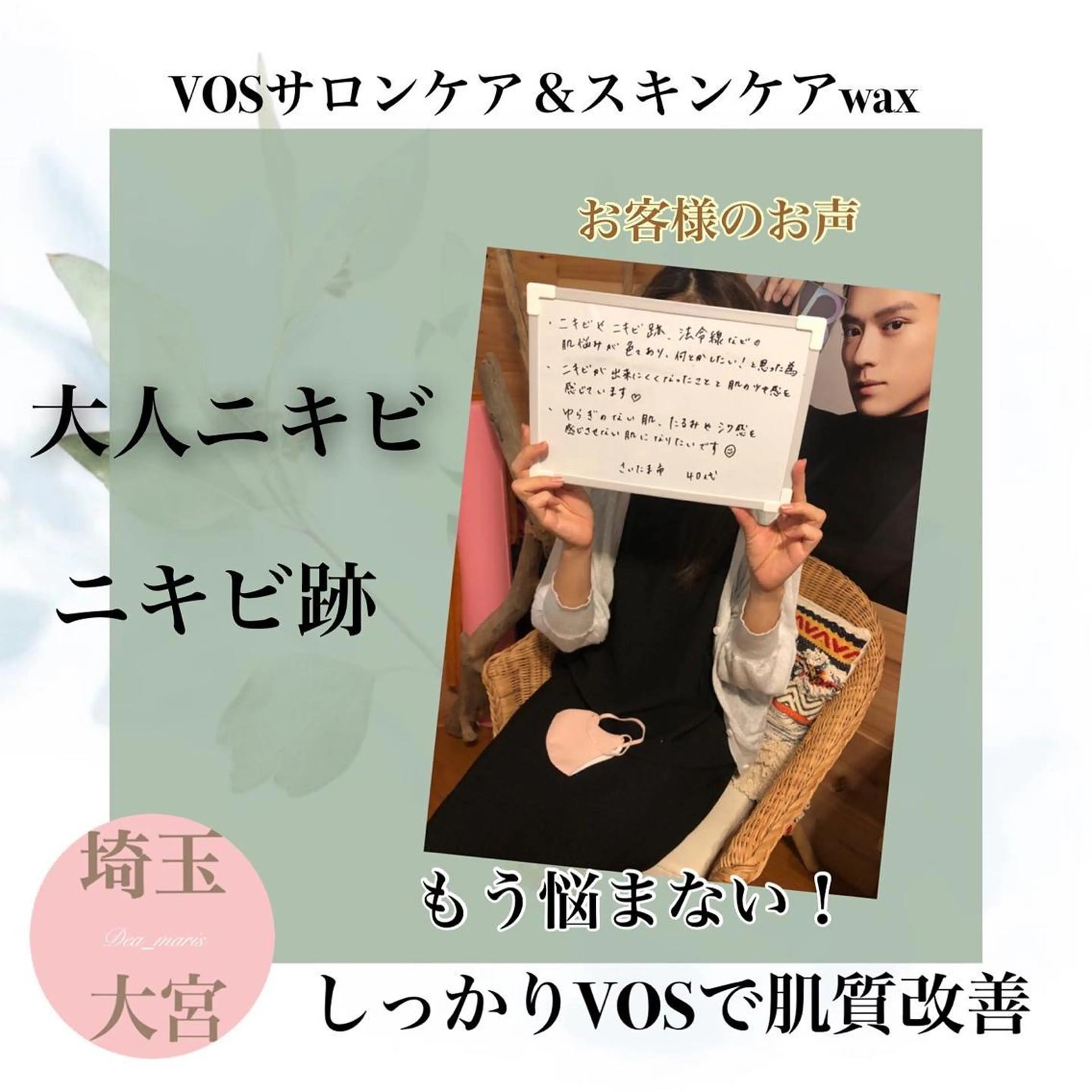 private salon  Dea_maris シュガーリング＆パーソナルボディケア所属・シミ改善・韓国肌管理 ボディメイク痩身のその他イメージ