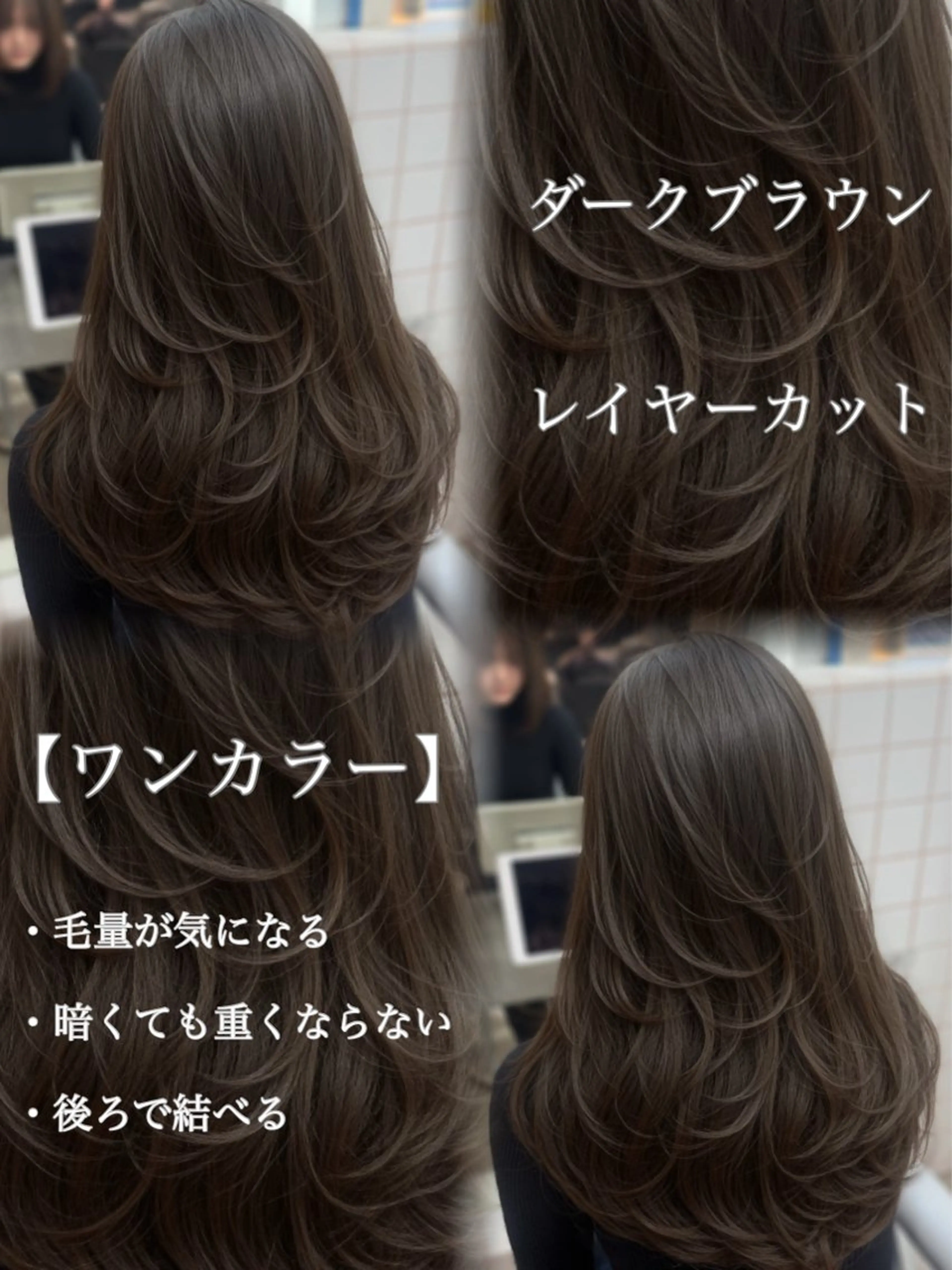 セミロング カラー カット ヘアカラー トリートメント 新宿/韓国レイヤー 髪質改善カラー/角所のヘアスタイル