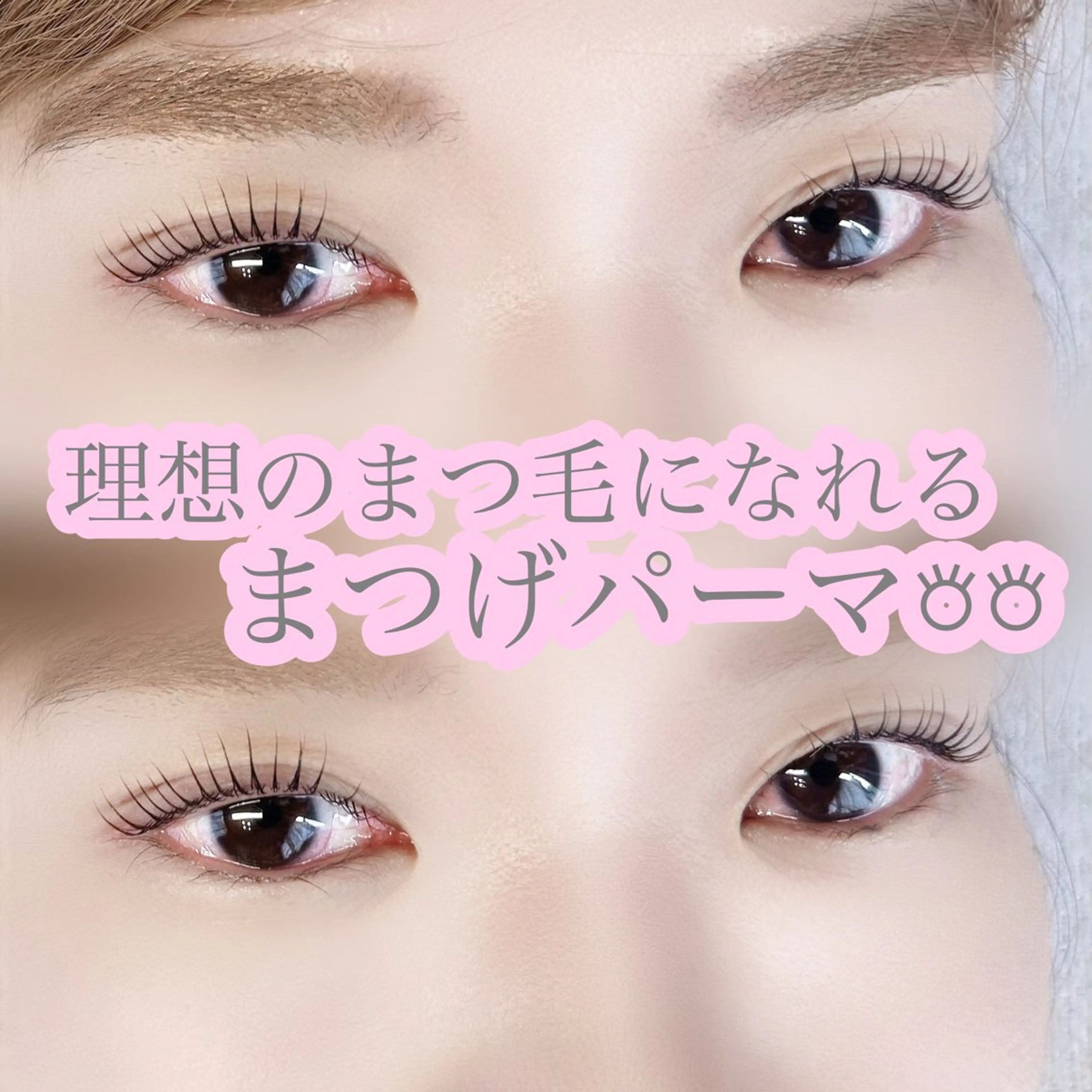マツエク・マツパ まつげパーマ マツパ Yuhky eyelashのマツエク・マツパデザイン