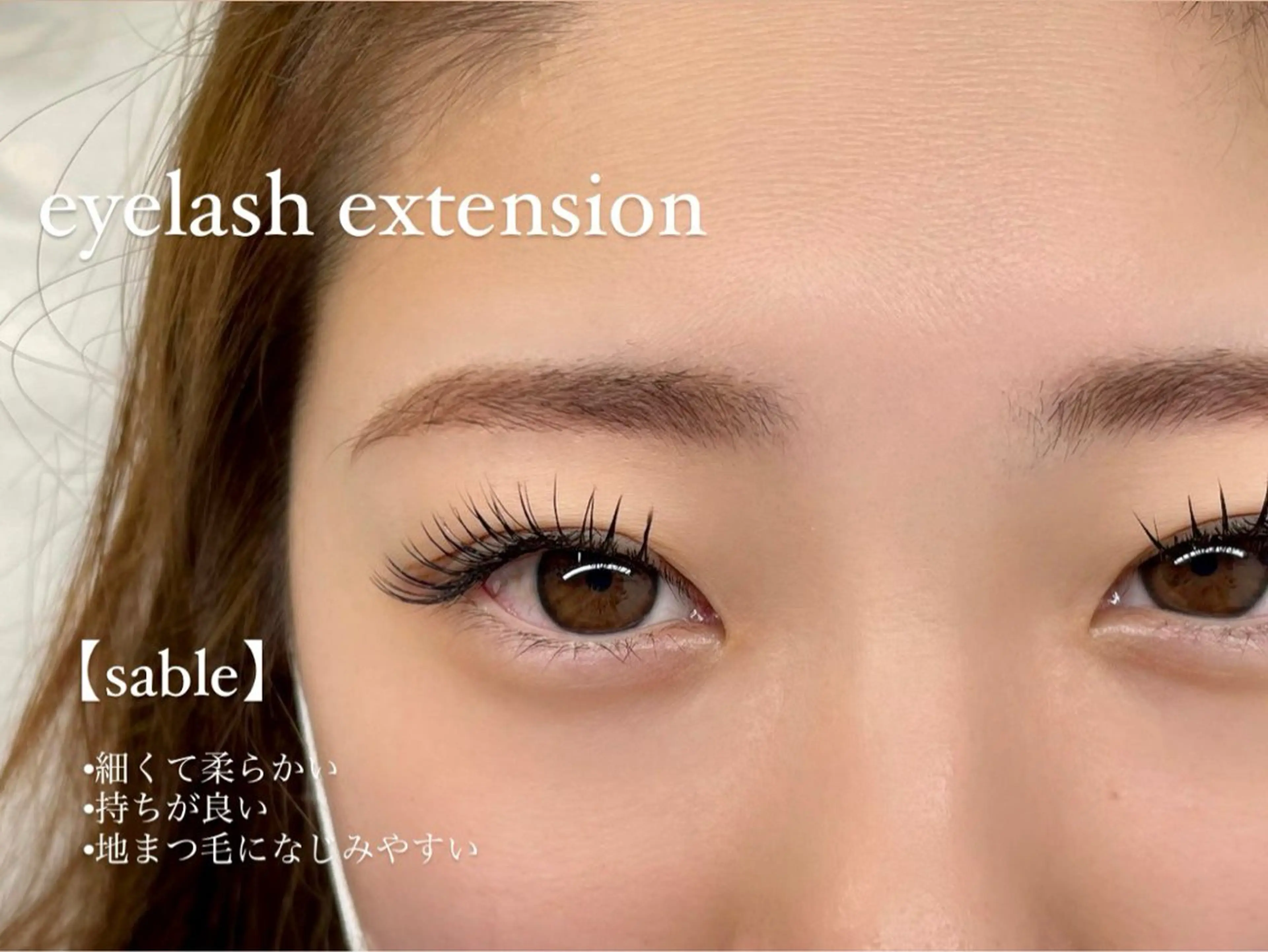 下マツエク20本最高級セーブル🩵の写真