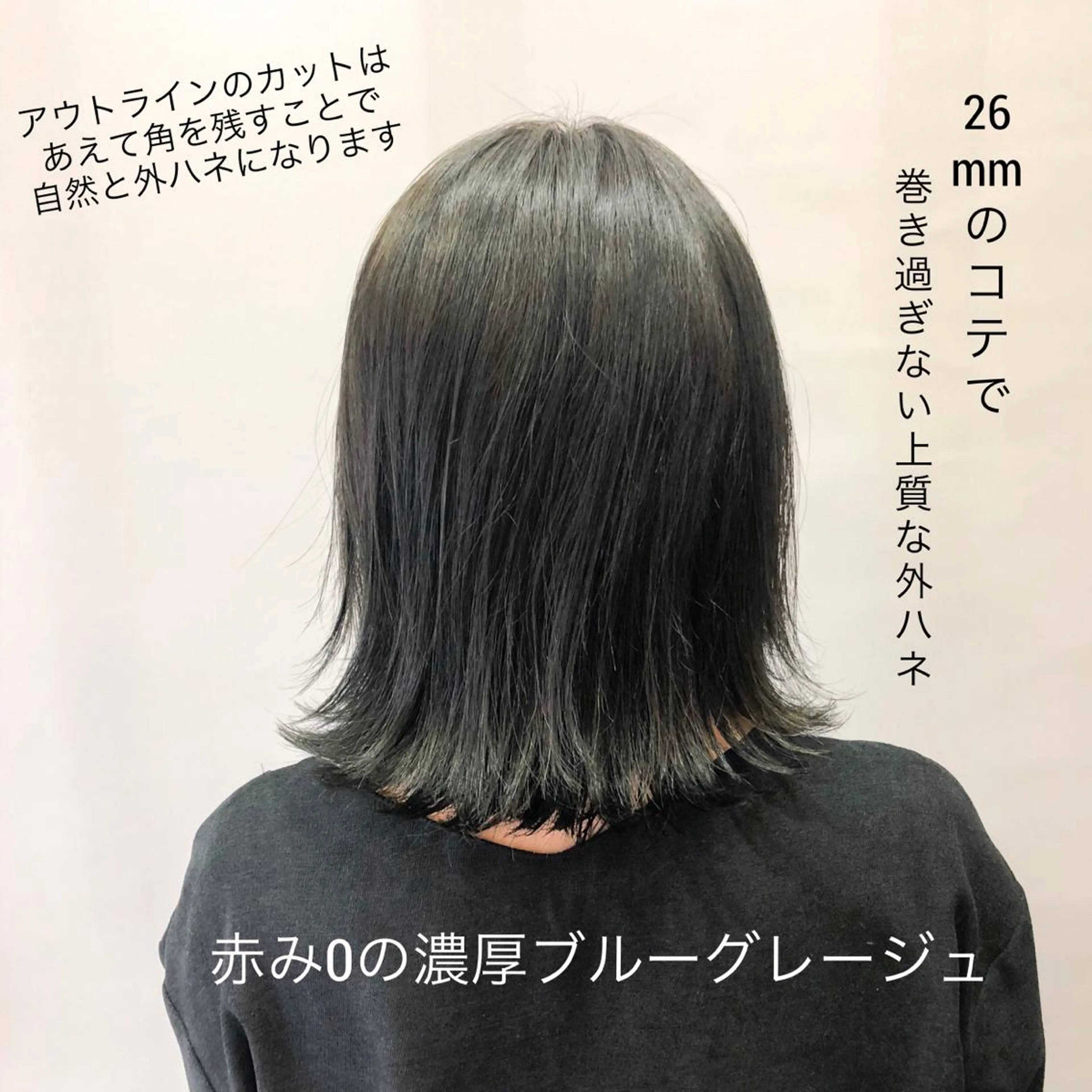 ミディアム カラー ブリーチ ブルーカラー ブルーグレー ブルーグレージュ グレージュ gite カワムラナオキのヘアスタイル