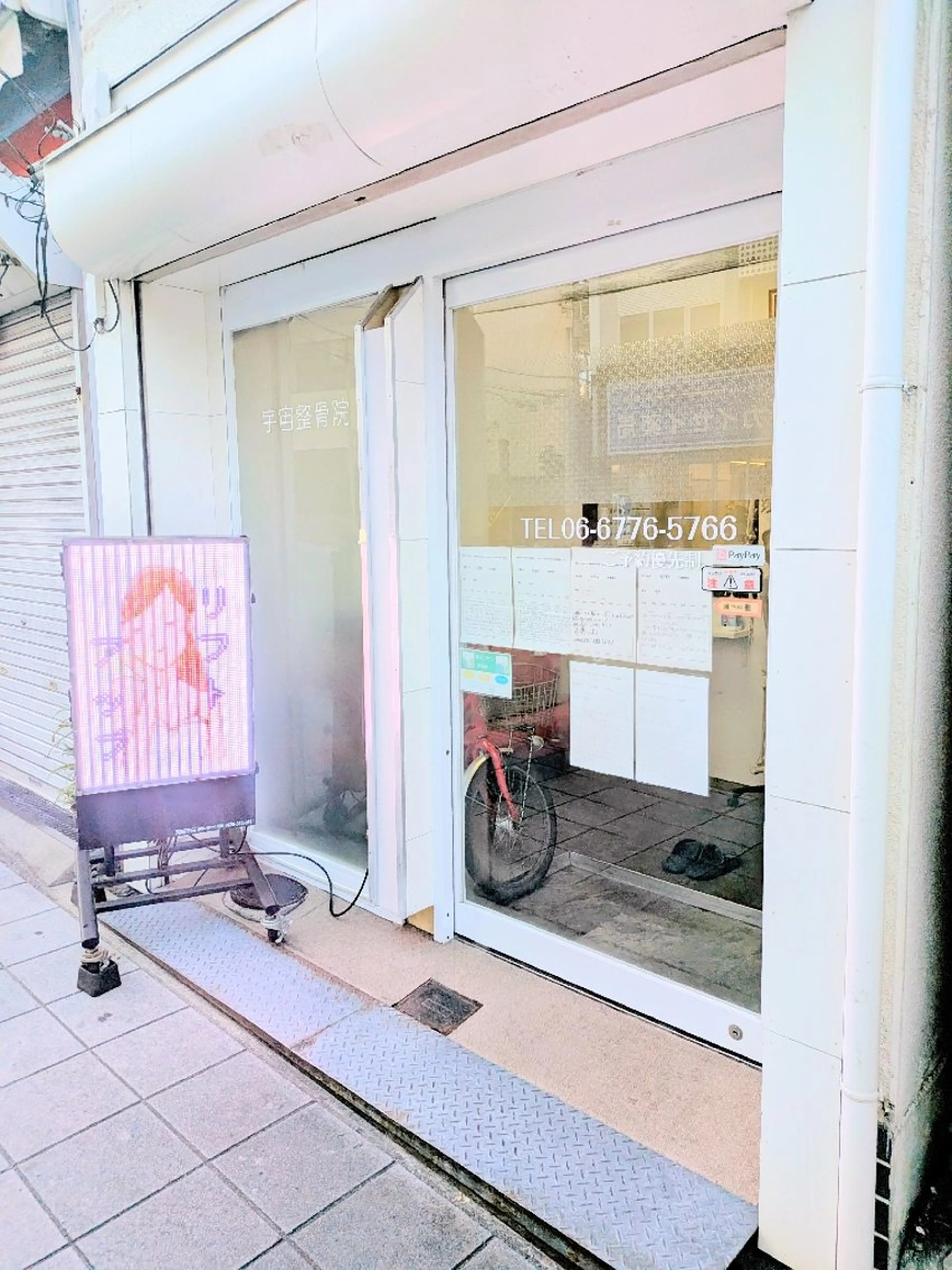 整体サロン宇宙所属・大野木 隆治のエステ・リラクイメージ