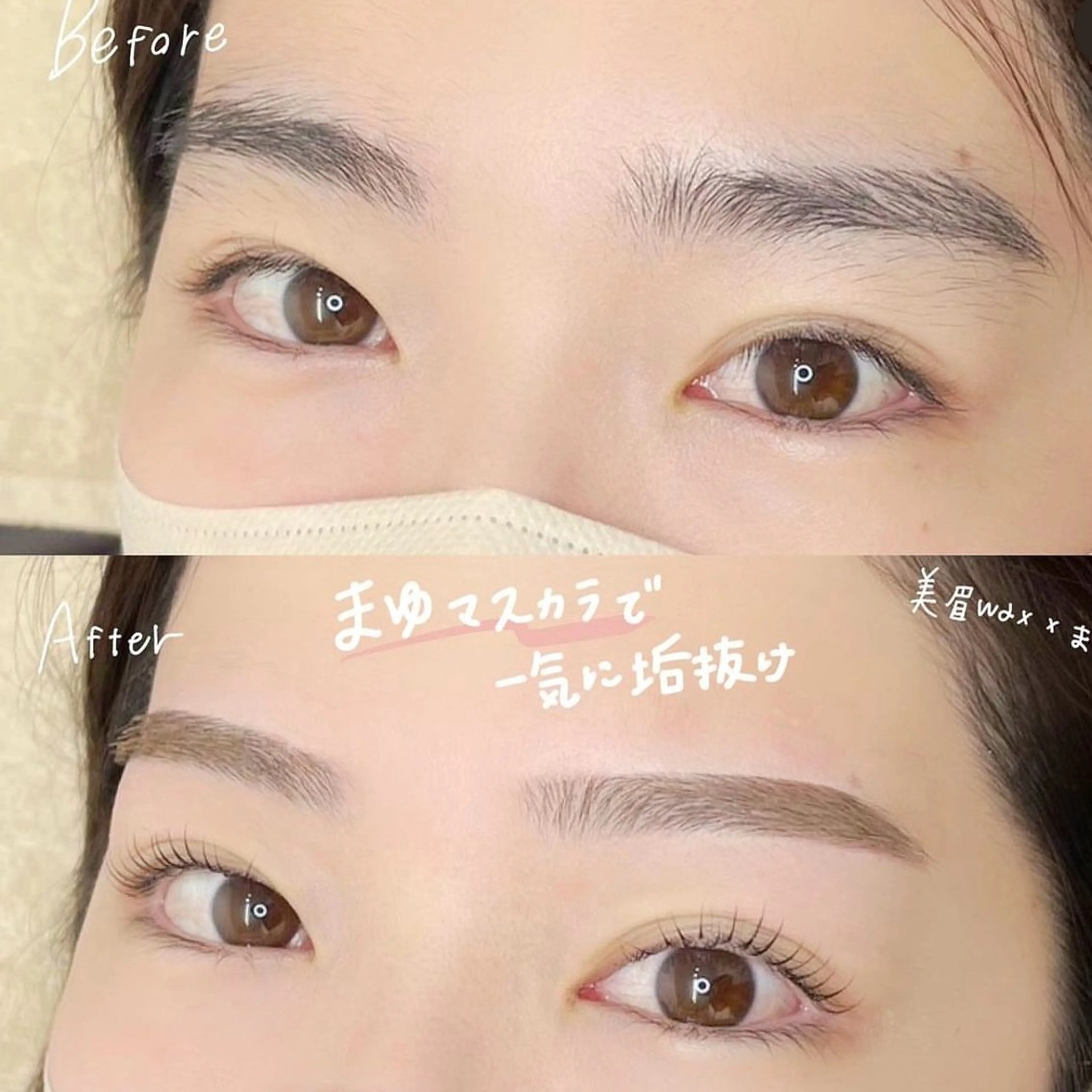 アイブロウ ロレインブロウ二子玉川所属・イチクラ ミナミのマツエク・マツパデザイン