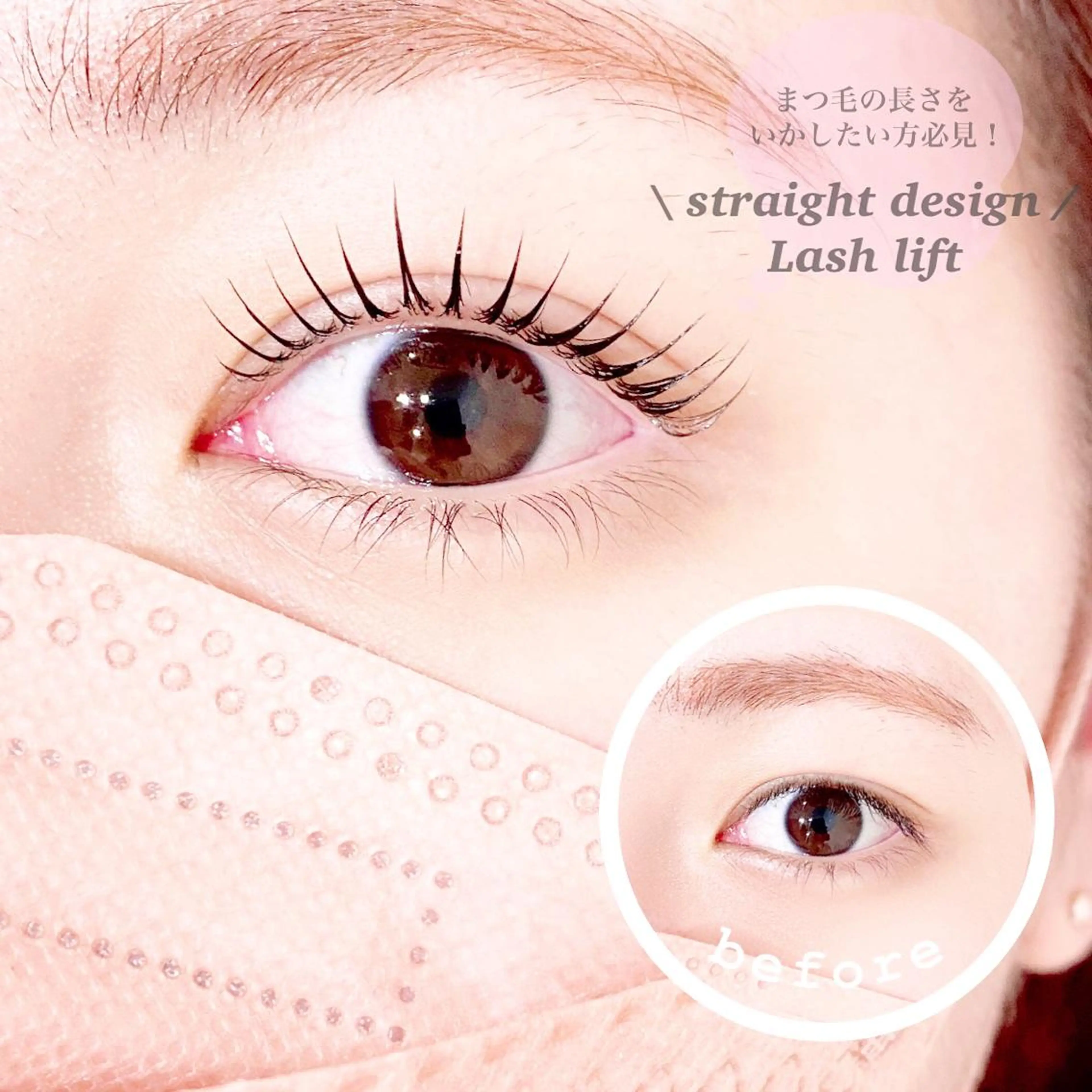 マツエク・マツパ Sister by Bのマツエク・マツパデザイン