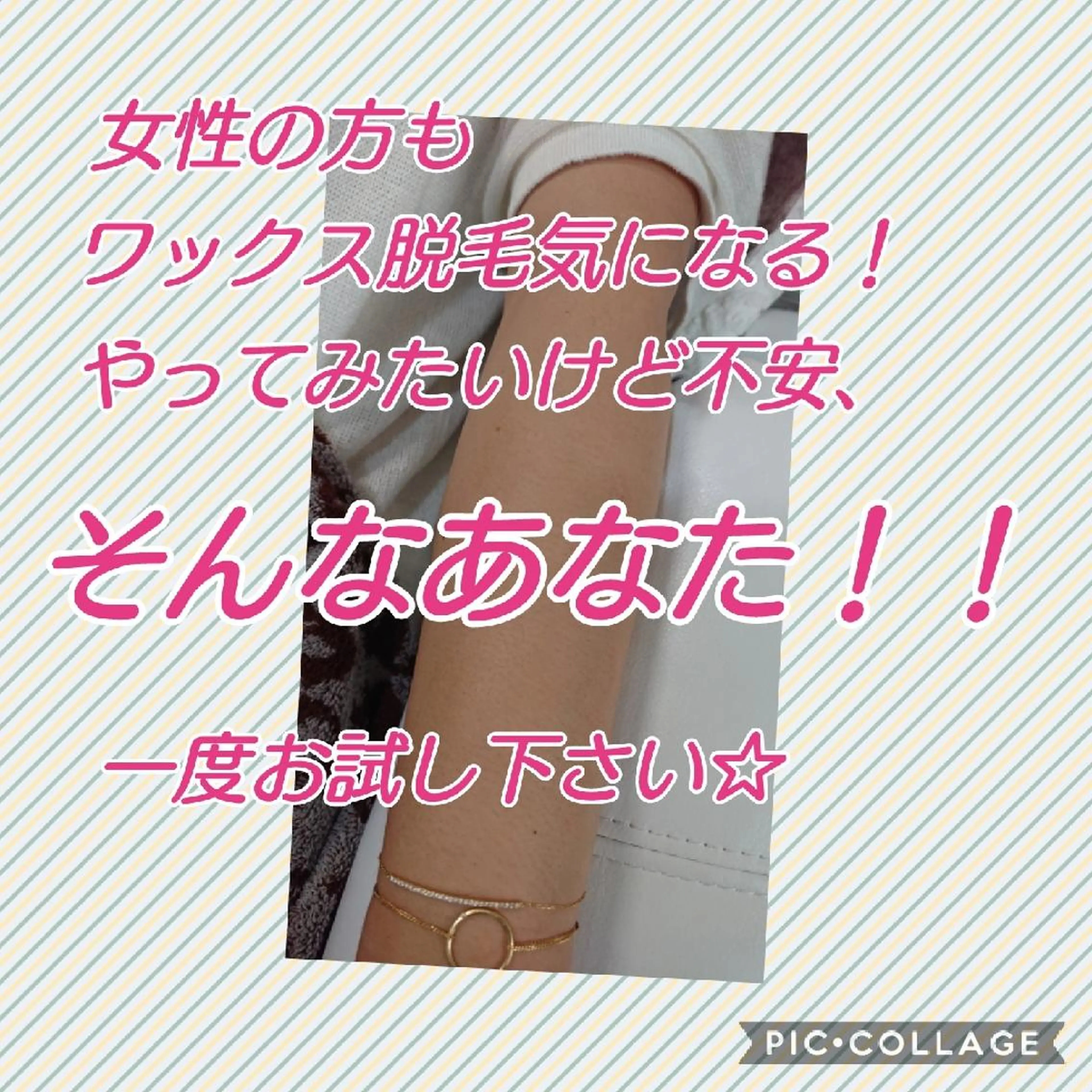 脱毛 リラクゼーション ふわりのエステ・リラクイメージ