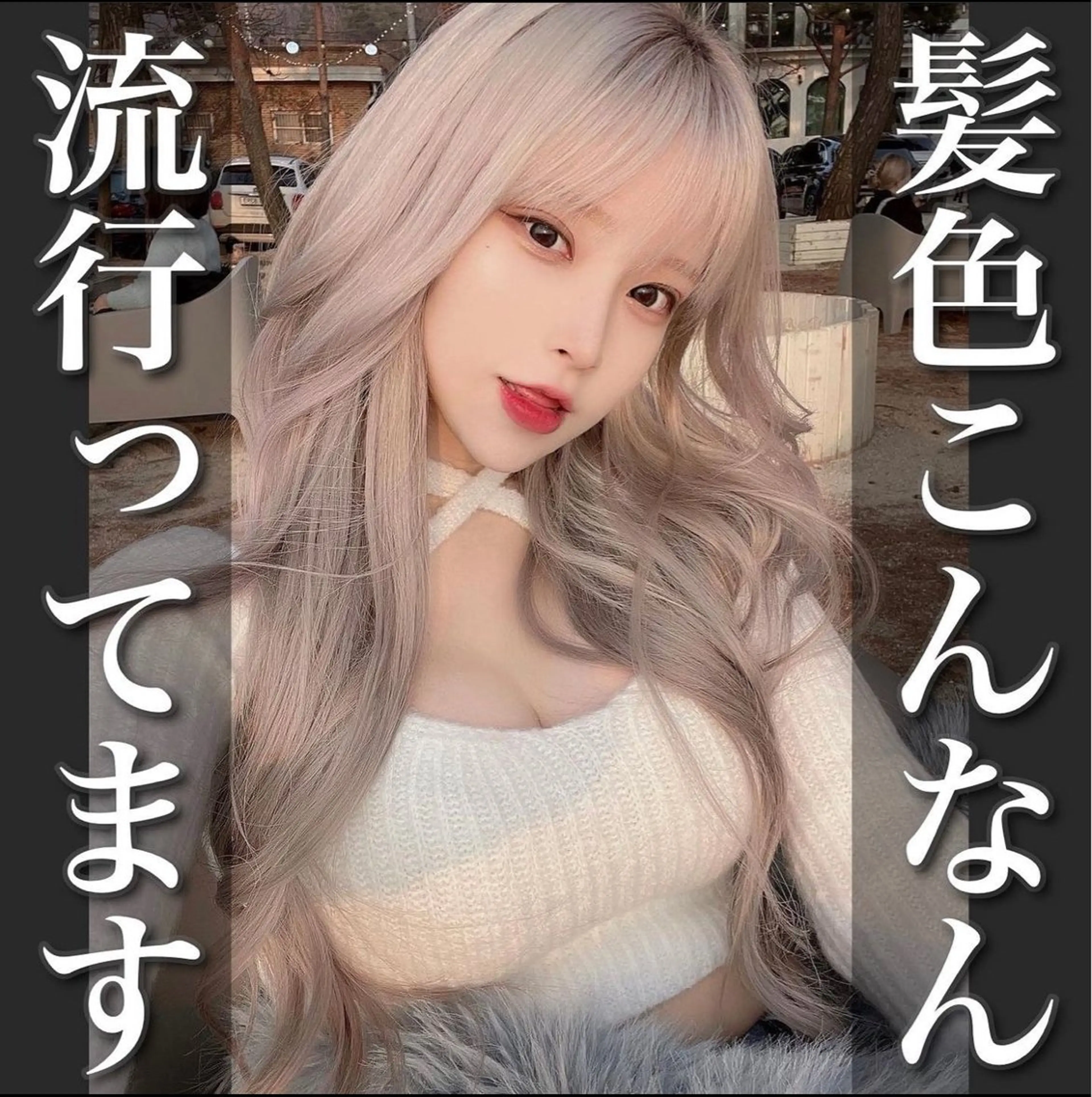 ロング カラー バレイヤージュ ブリーチ ケアブリーチ ダブルカラー グラデーションカラー 美髪/カラー 美容院🌈渡辺隼也のヘアスタイル