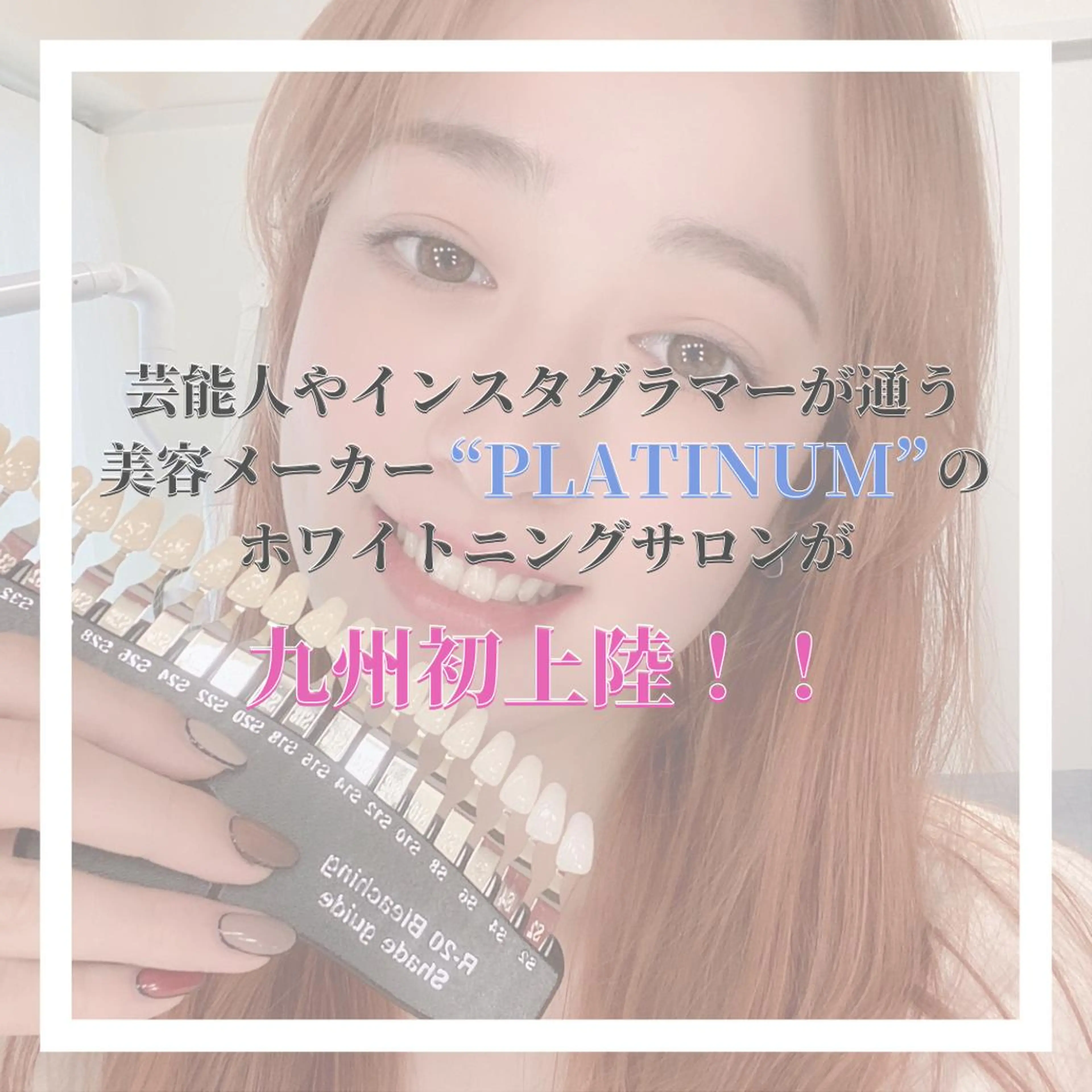 ホワイトニング｜韓国式3D毛穴洗浄 lonhana ﾛﾝﾊﾅ所属・韓国式3D毛穴洗浄 lonhanaのその他イメージ