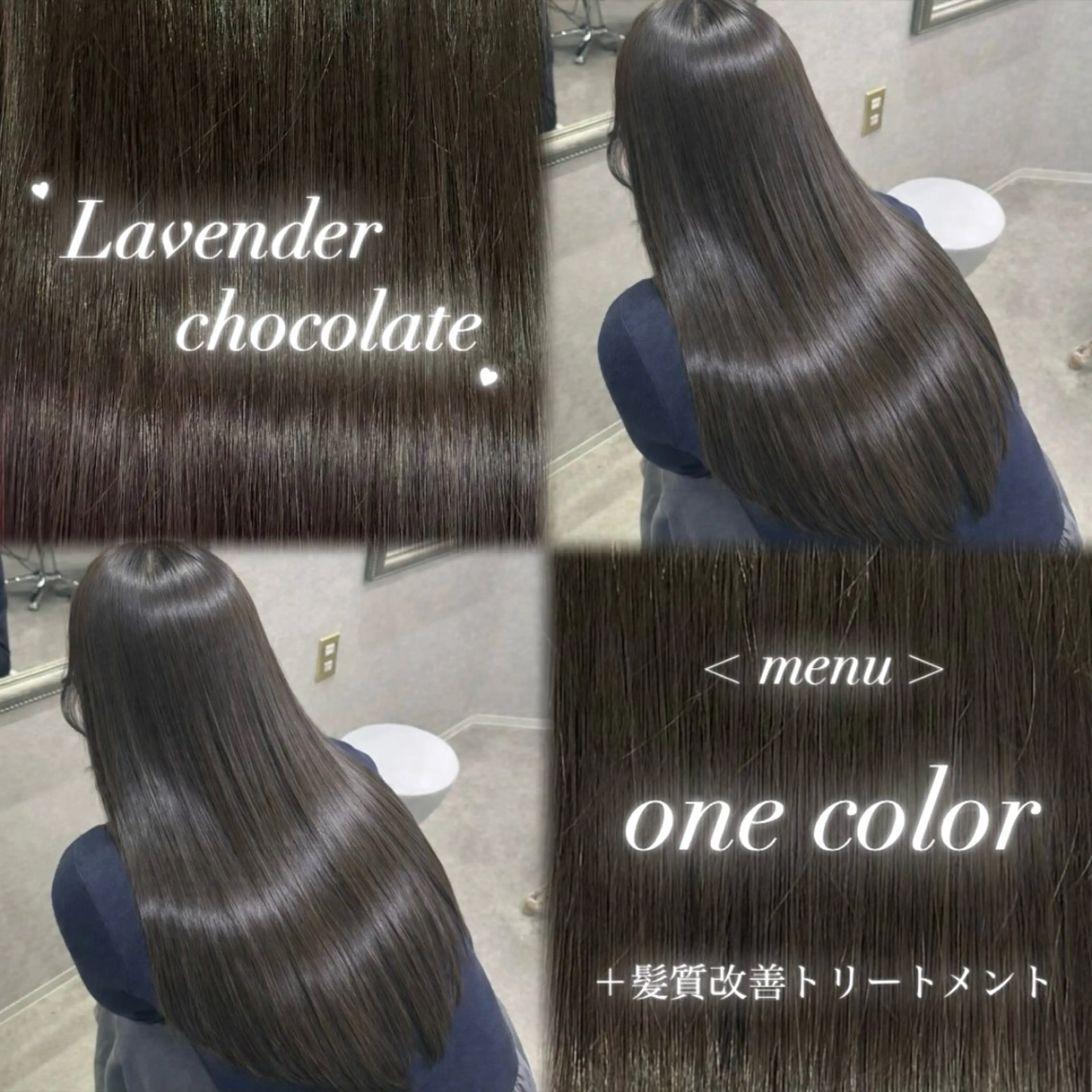 ロング カラー ラベンダーカラー ヘアカラー トリートメント 🎀髪質改善/艶カラ ー/大宮/そら🎀のヘアスタイル