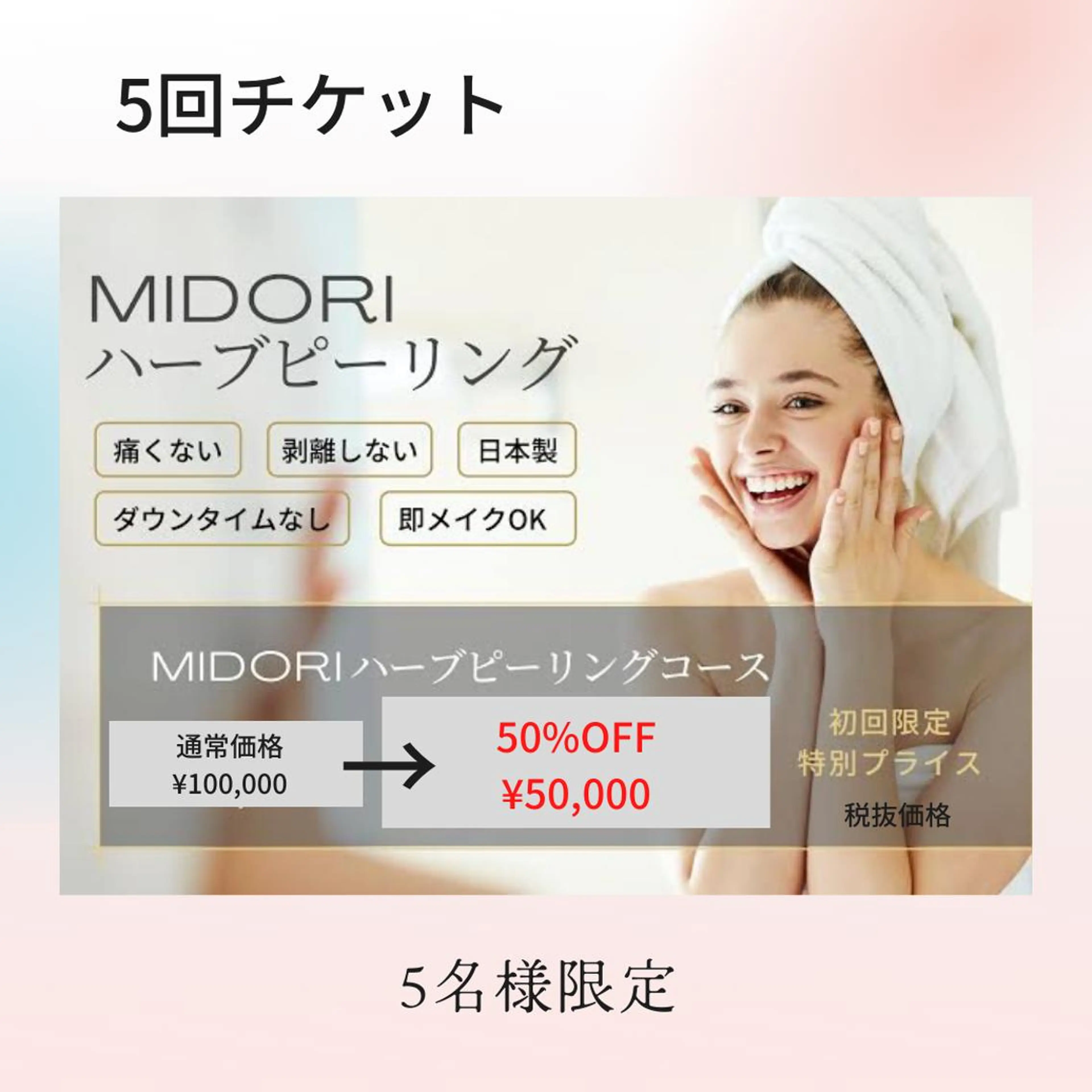 エステ 福留 千春のエステ・リラクイメージ