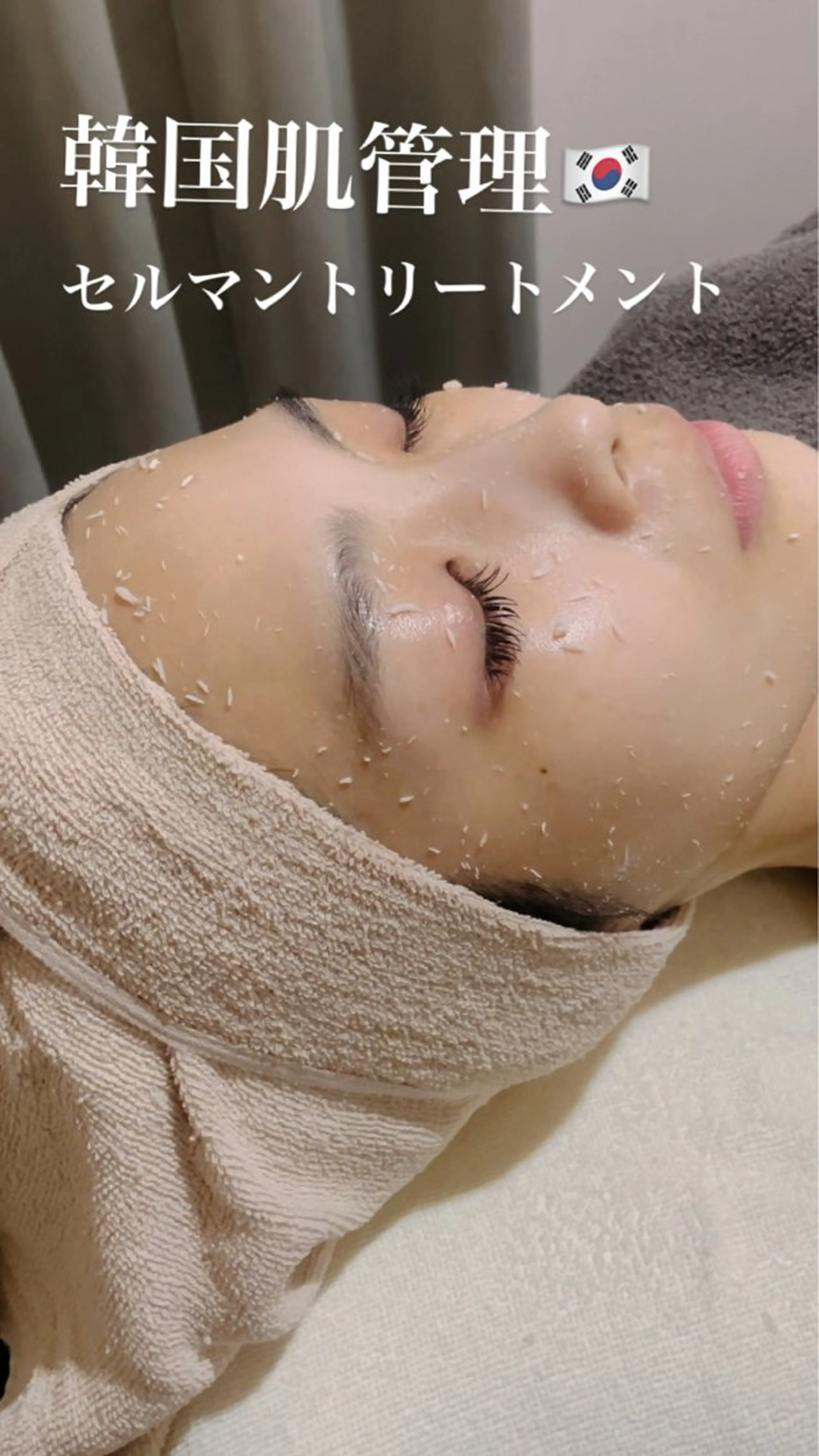 当サロン人気No.1❣️韓国肌管理🇰🇷艶玉肌セルマントリートメント🥚✨️の写真