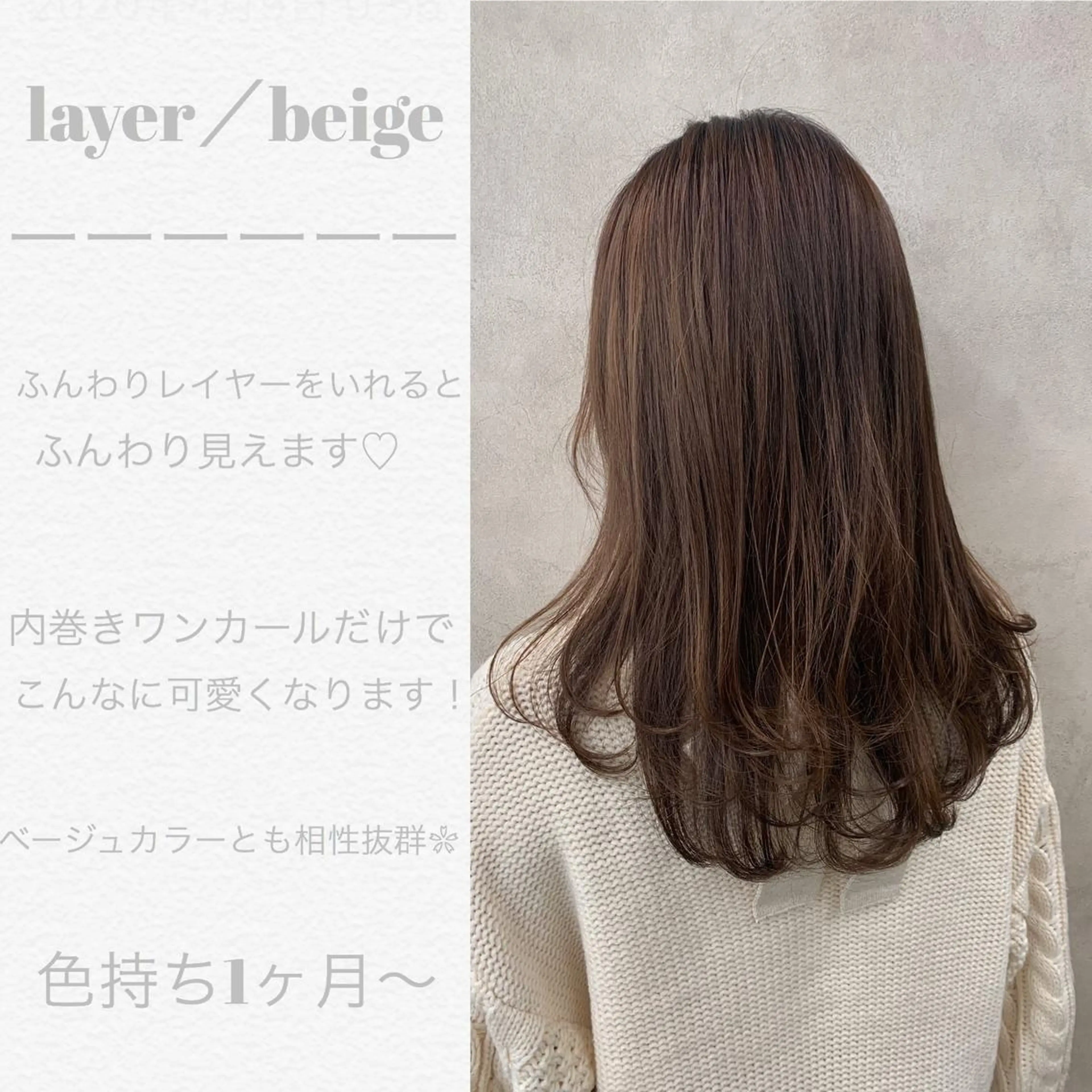 セミロング 【美容室が苦手な方 専問美容室】MIHOのヘアスタイル