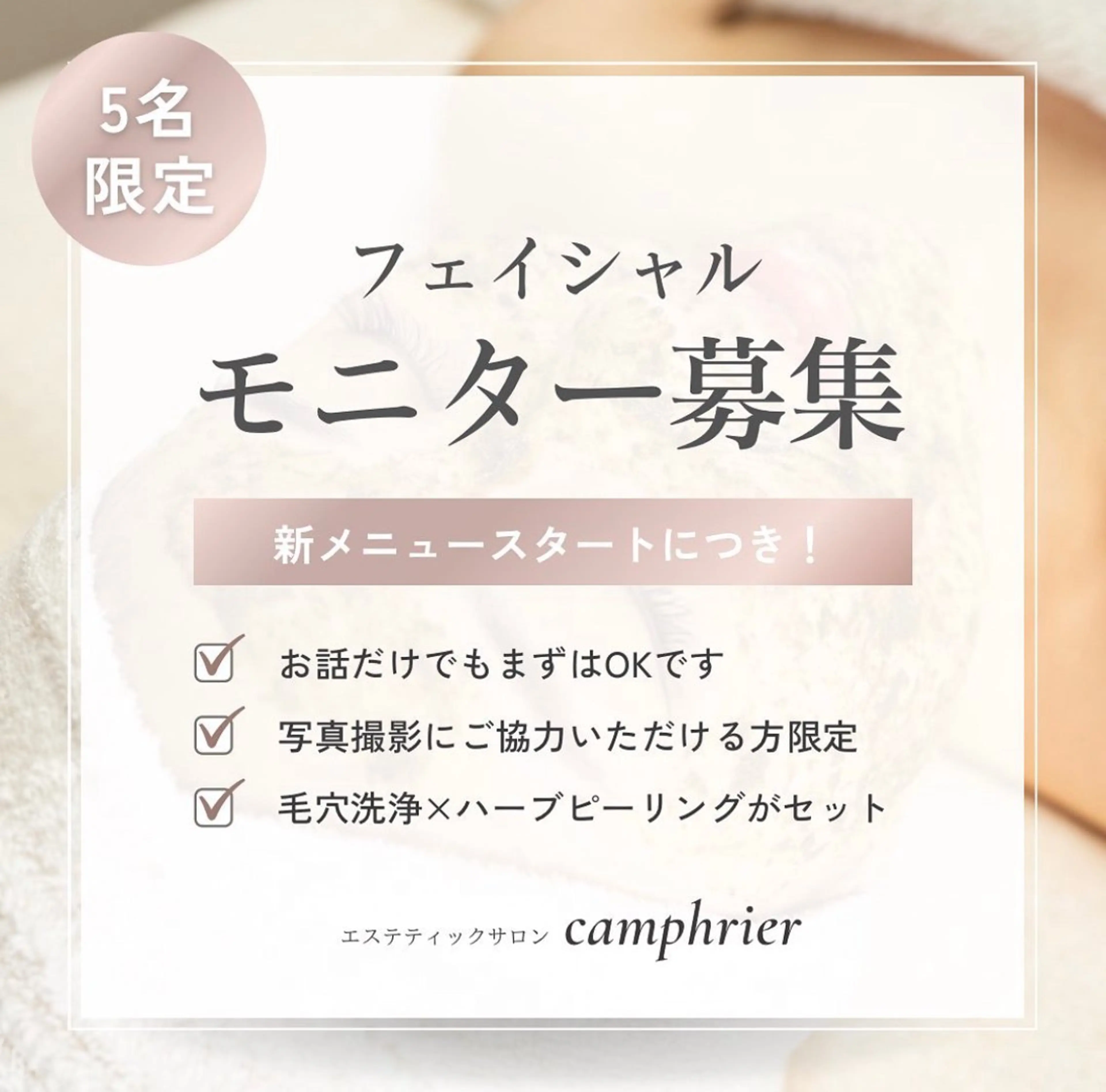 フェイシャル＆痩身 カンフリエ✨七田のその他イメージ