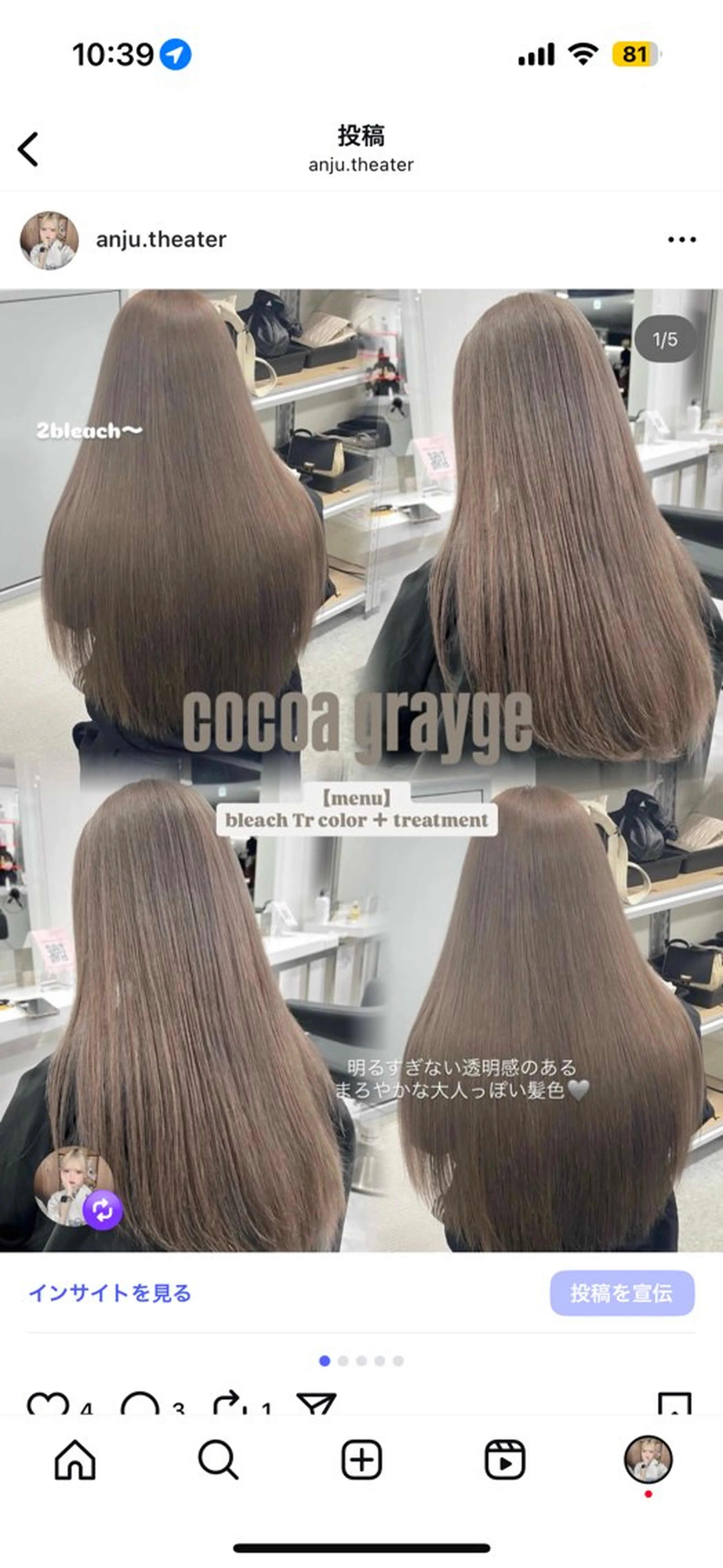 カラー ヘアカラー トリートメント 透ける透明感カラー 🤍anju🎀のヘアスタイル