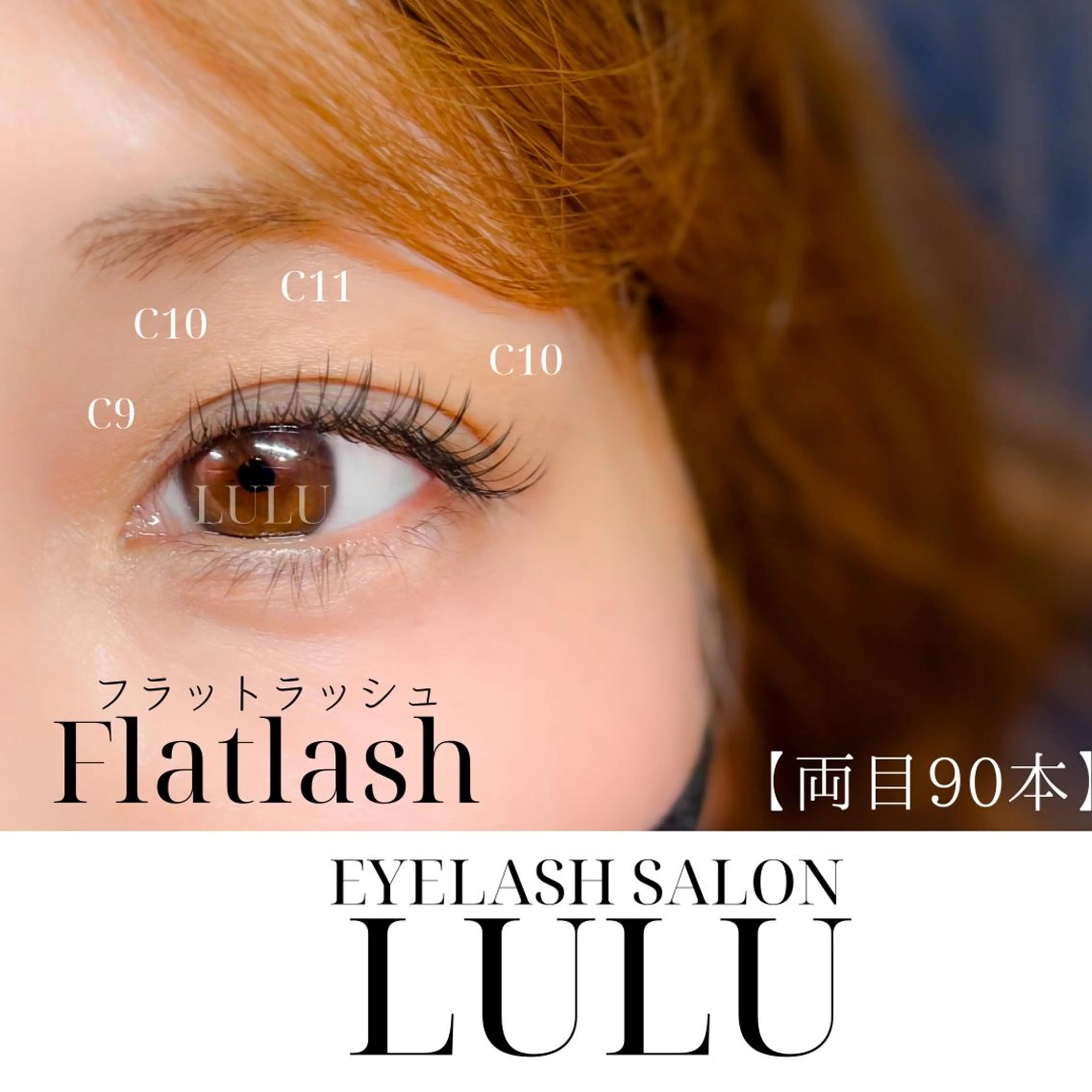 マツエク・マツパ フラットラッシュ LULU 蟹江店の眉毛・アイブロウイメージ