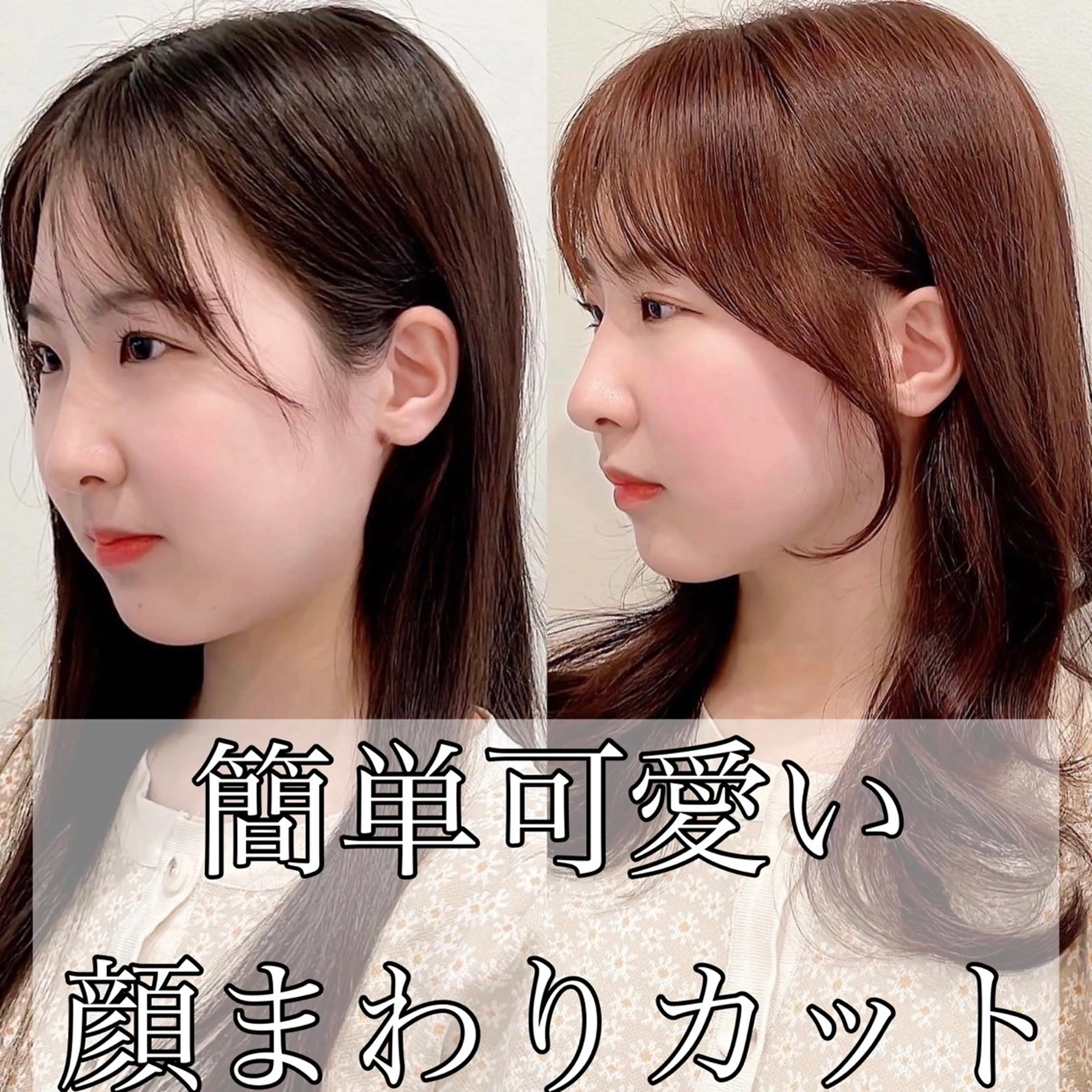 ロング カット ヘアカラー トリートメント 🌹ハッシュカット、 レイヤー韓国ヘア🌹のヘアスタイル