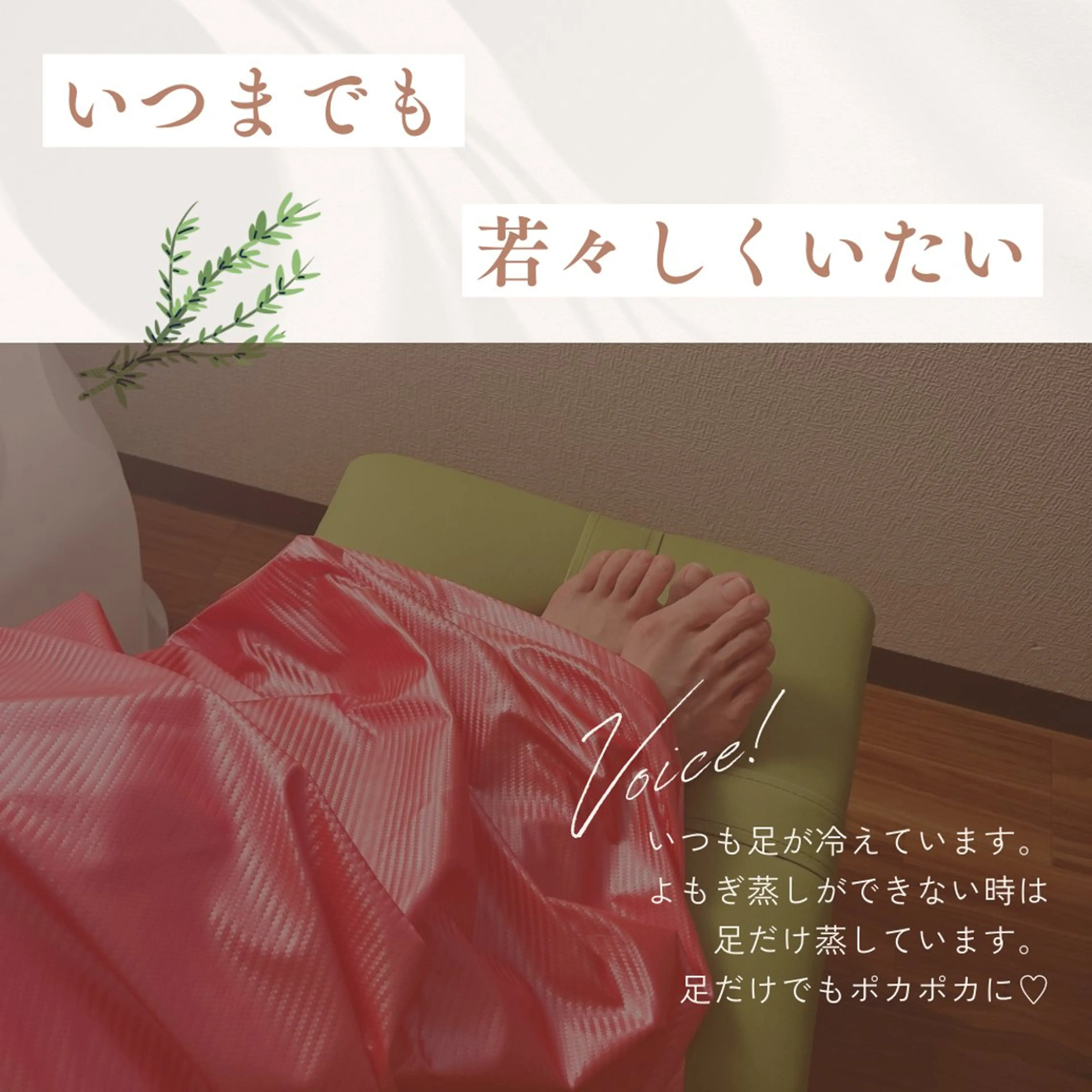 温サロン ponoのエステ・リラクイメージ