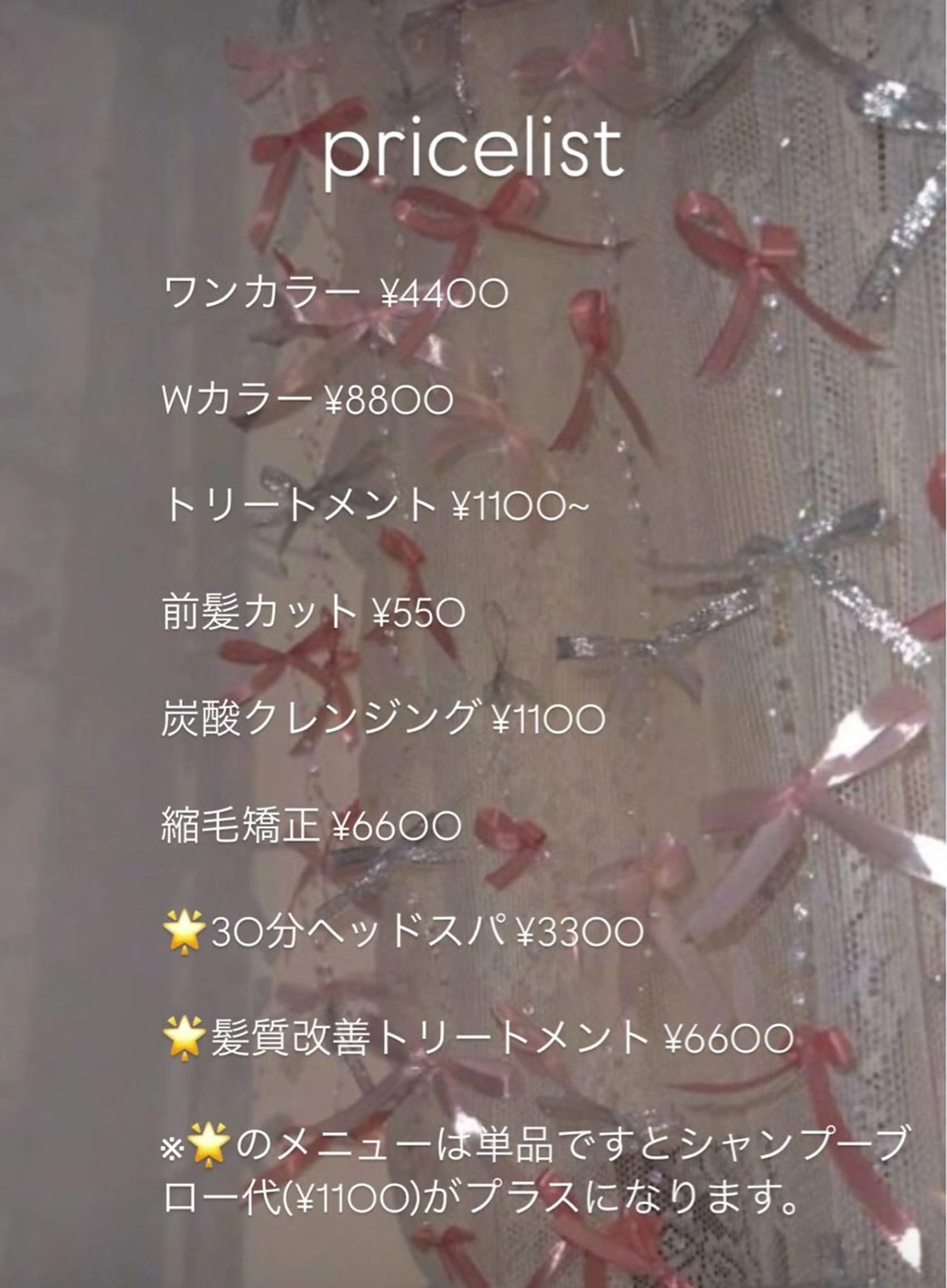 🫧カウンセリングメニュー🫧の写真