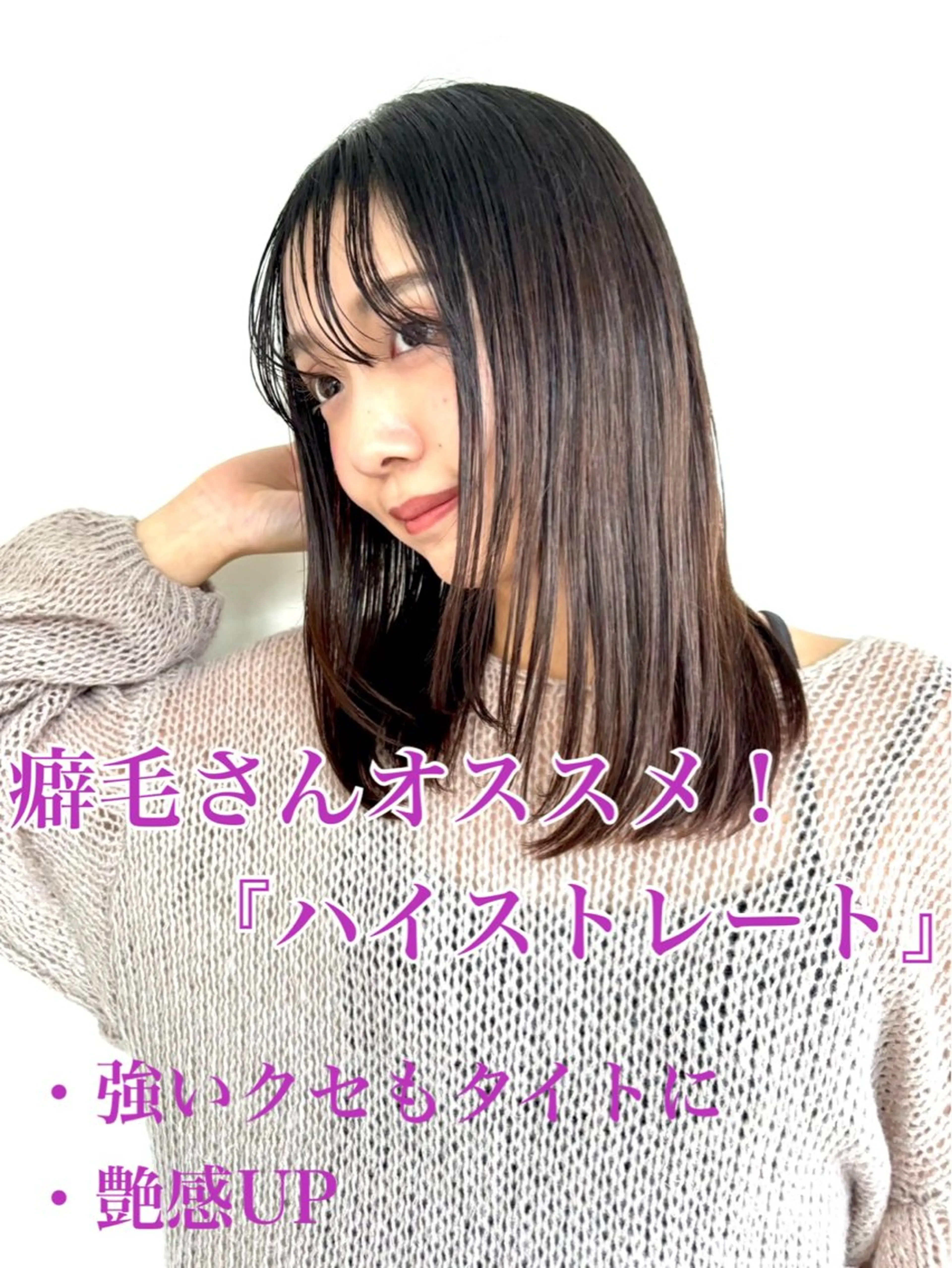 ロング カラー パーマ くせ毛 ストレートパーマ 似合わせ✨透明感🫧 佐藤優斗のヘアスタイル