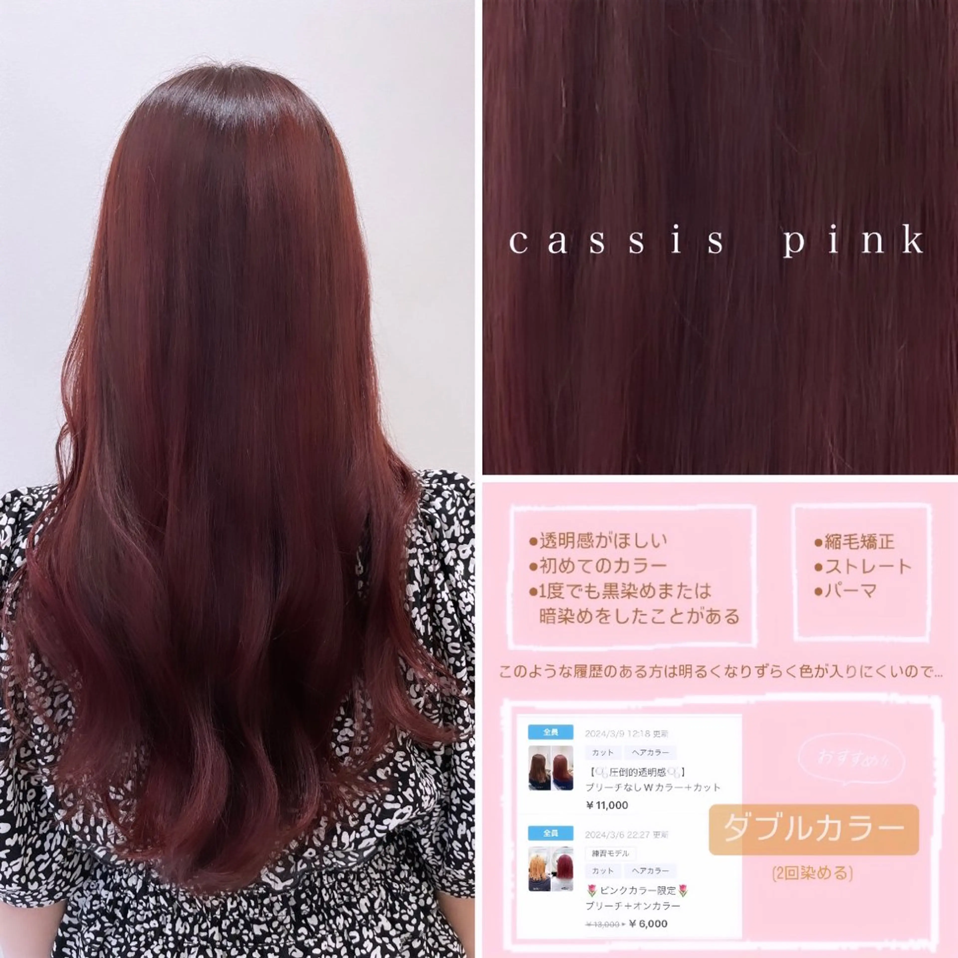 ロング カラー カット ヘアカラー トリートメント 🌷ピンクカラー くどう🌷のヘアスタイル