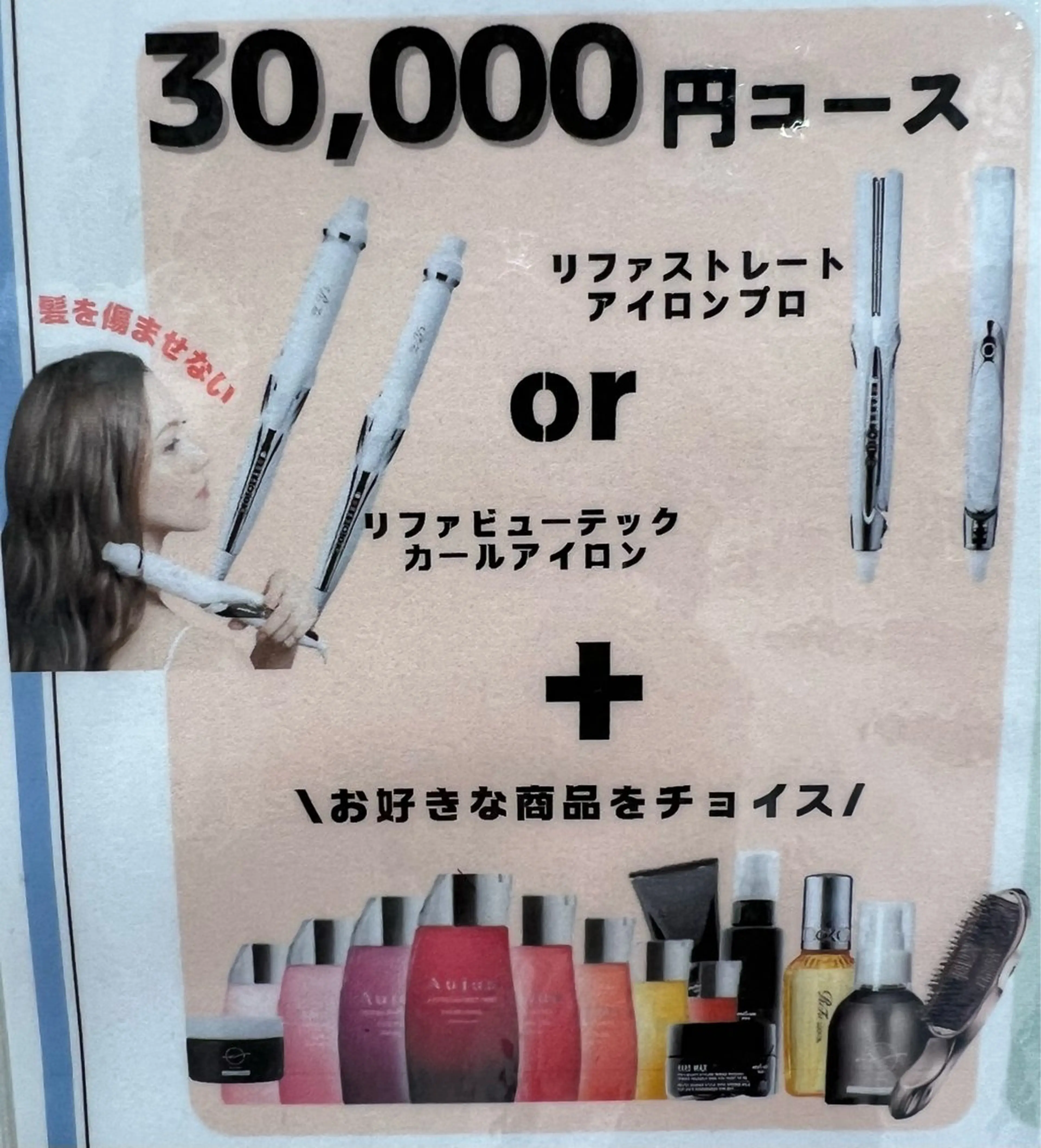 指原 仁のヘアスタイル