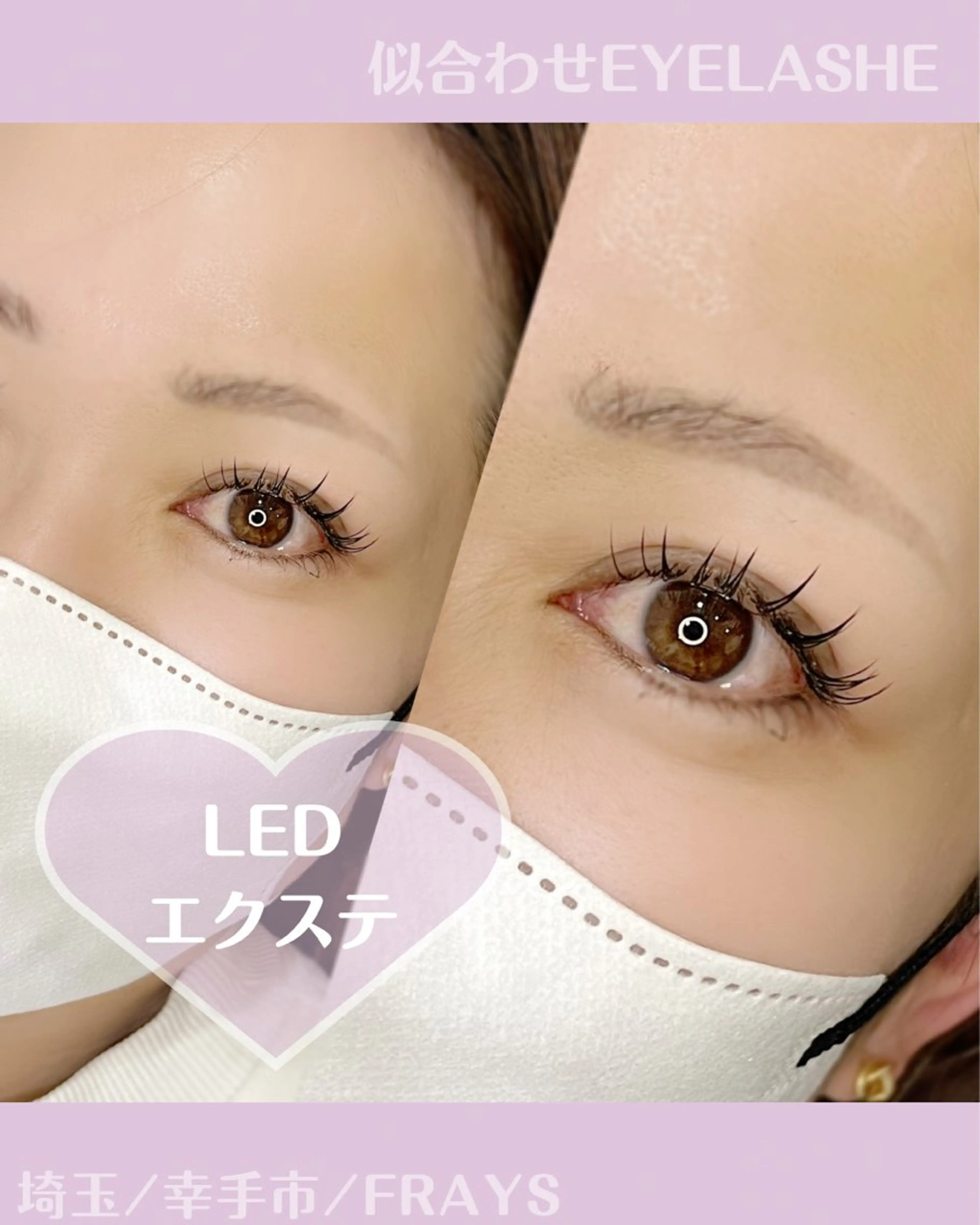 マツエク・マツパ 幸手駅前Frays 🧡あやかのマツエク・マツパデザイン