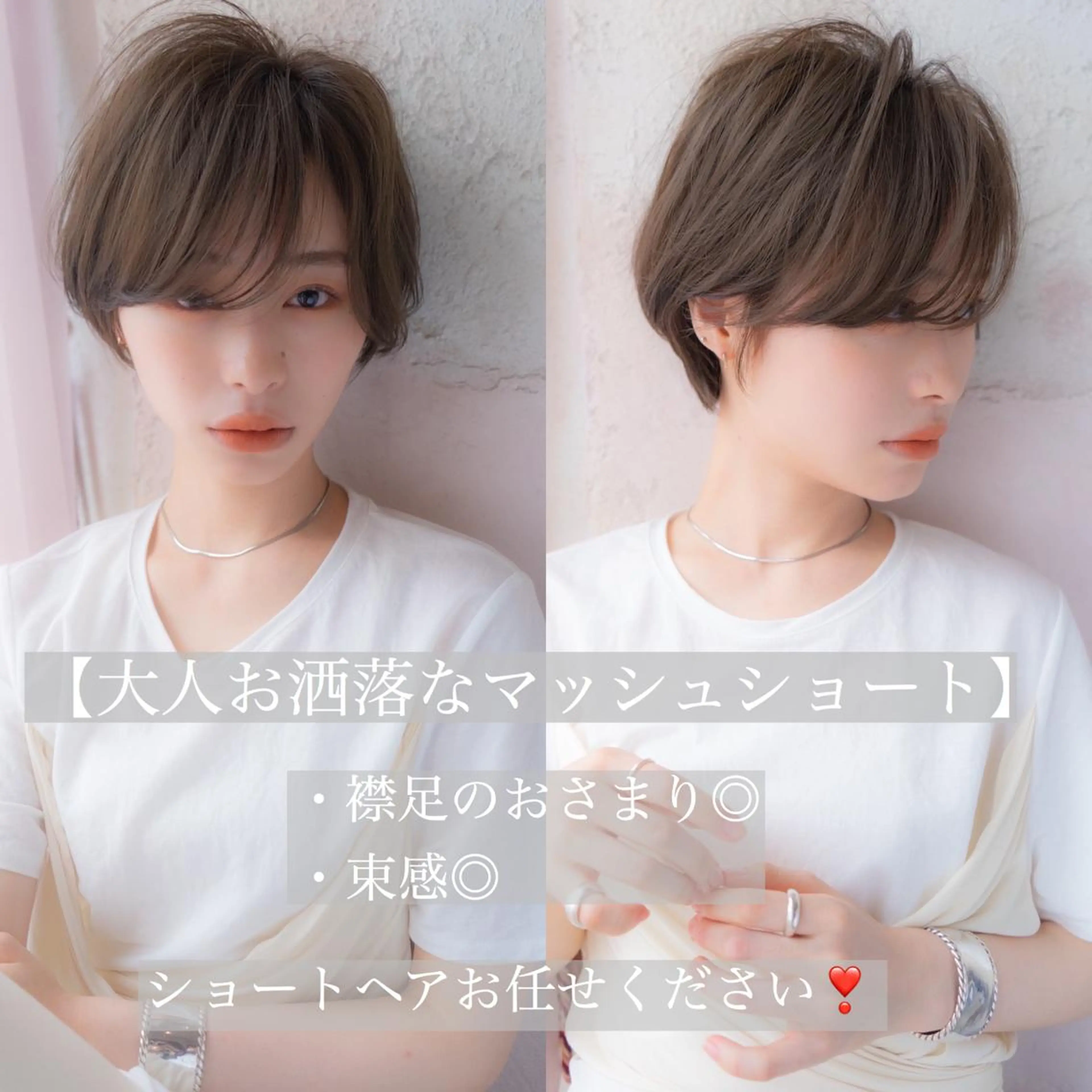 ショート カラー ショート、ボブの達人 東康介✨のヘアスタイル